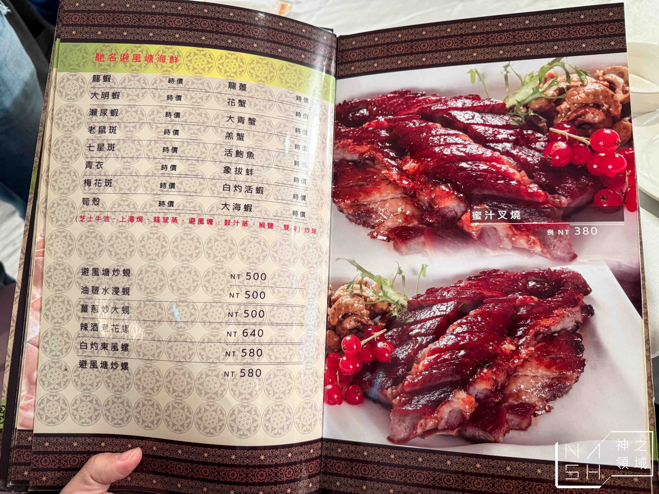 竹家莊避風塘漁家料理