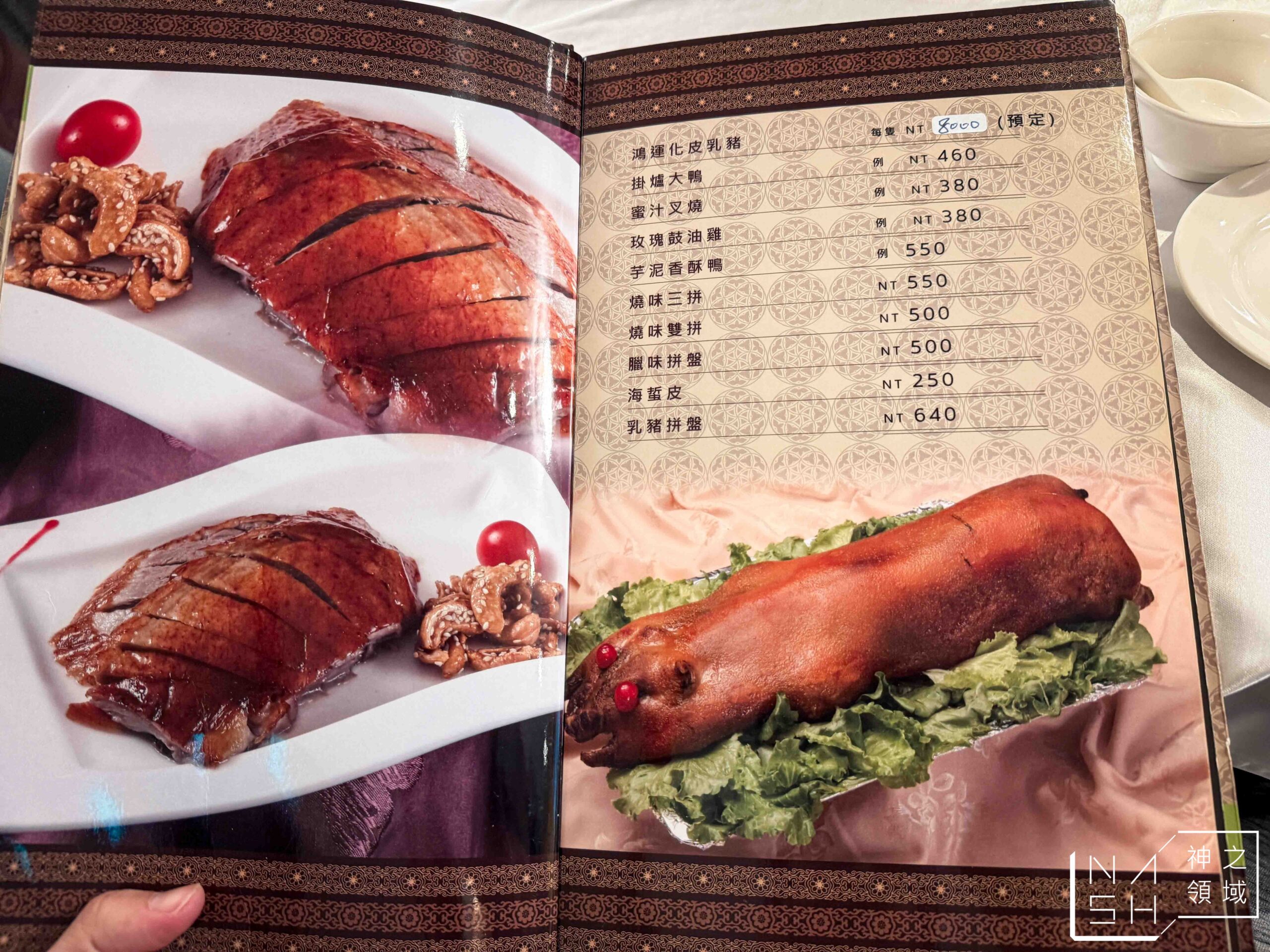 竹家莊避風塘漁家料理