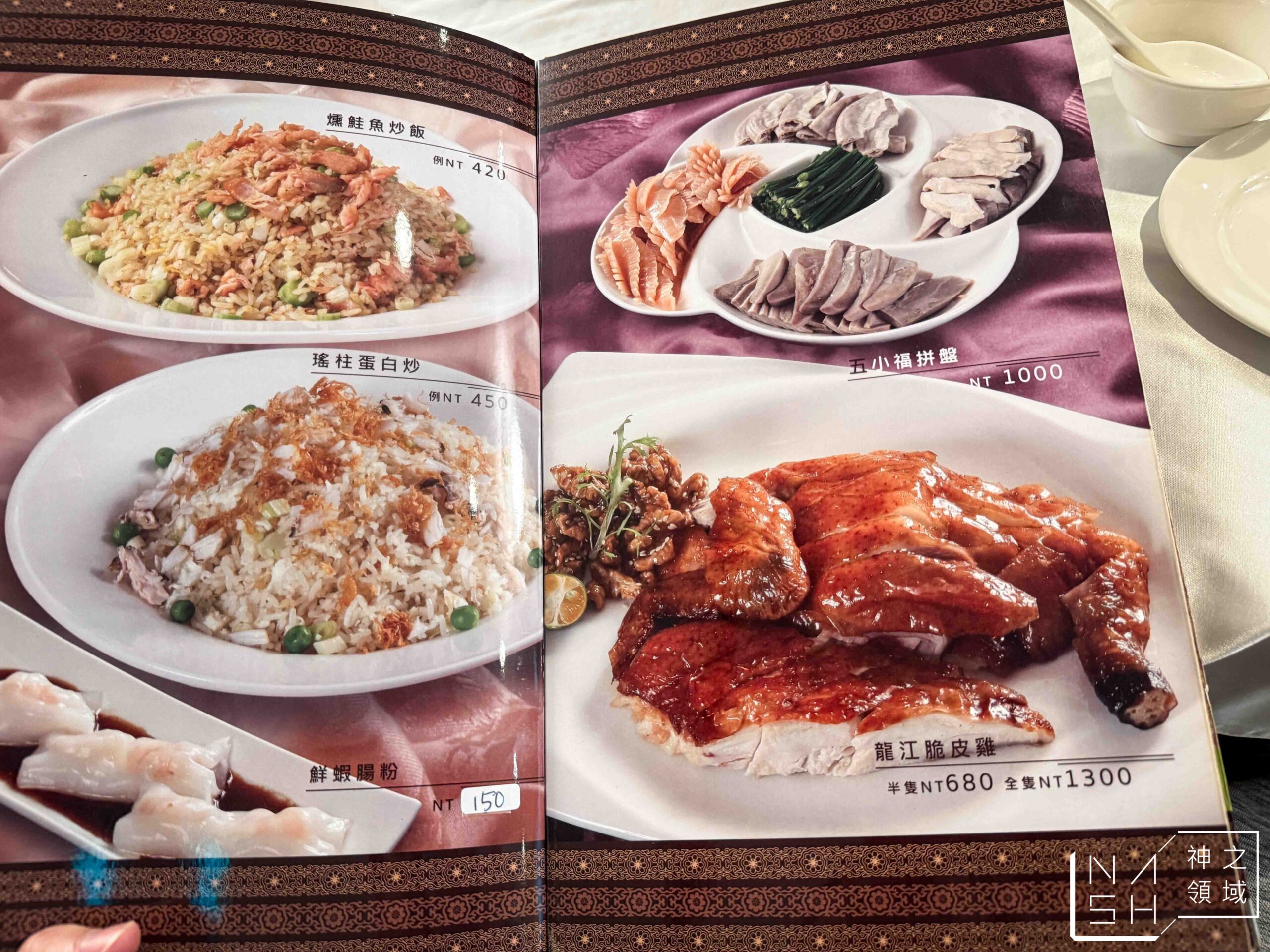 竹家莊避風塘漁家料理