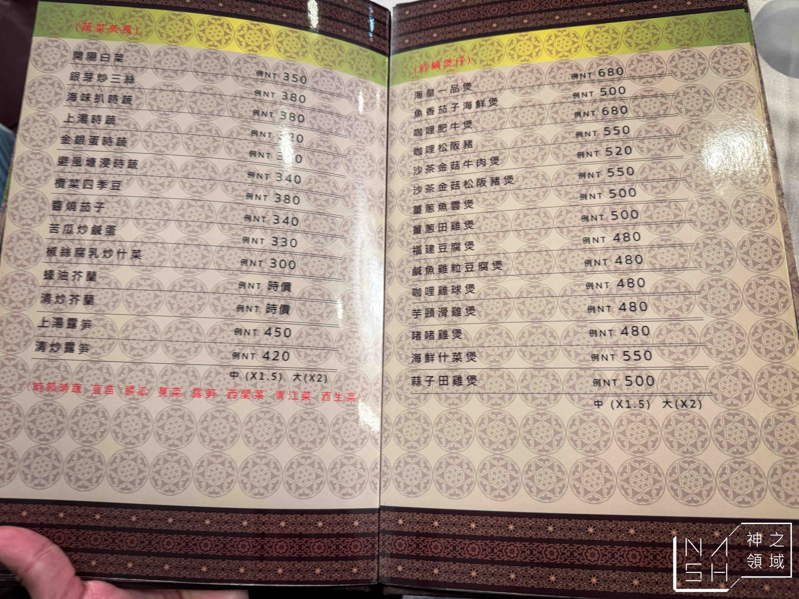 竹家莊避風塘漁家料理