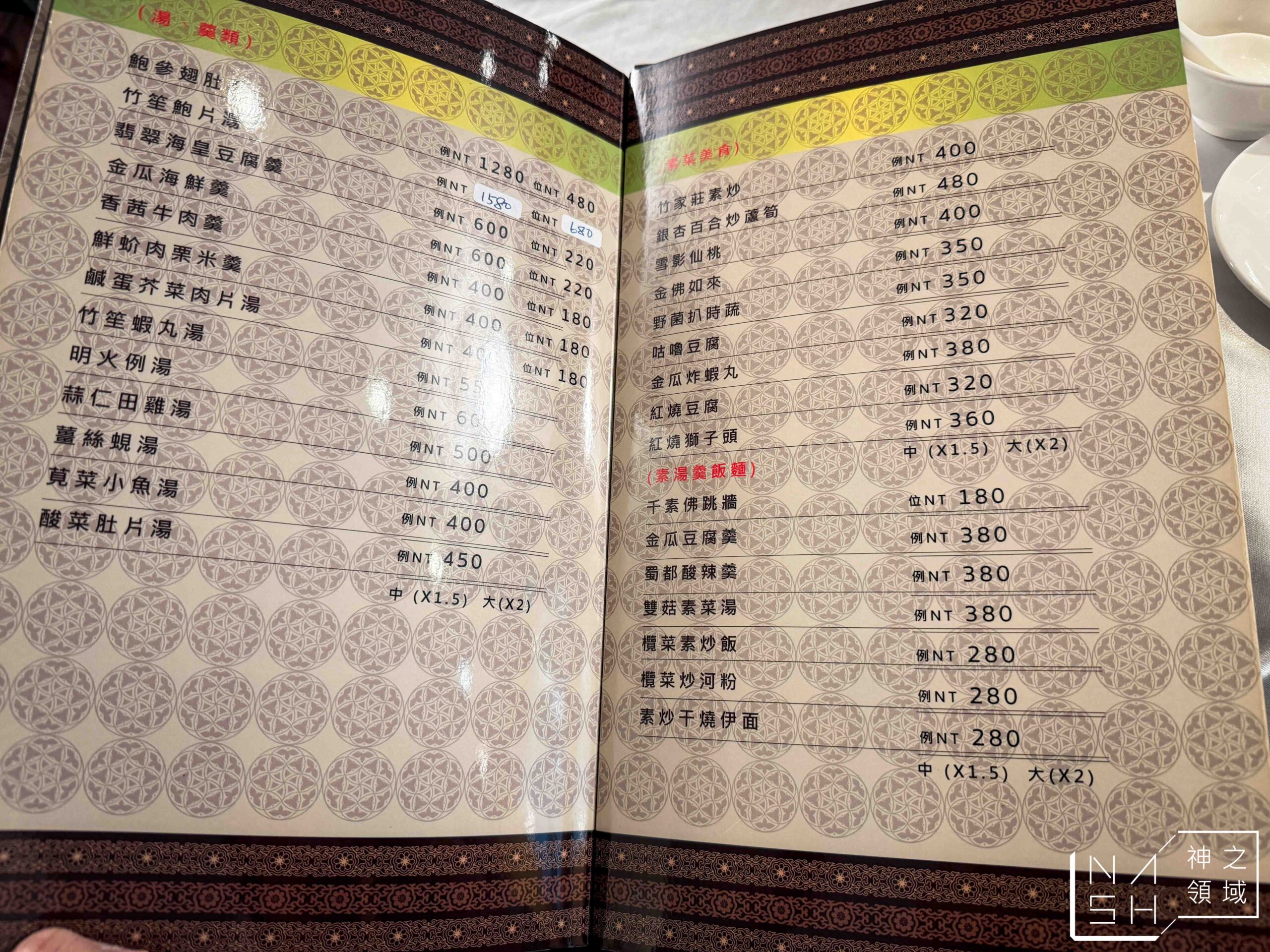 竹家莊避風塘漁家料理