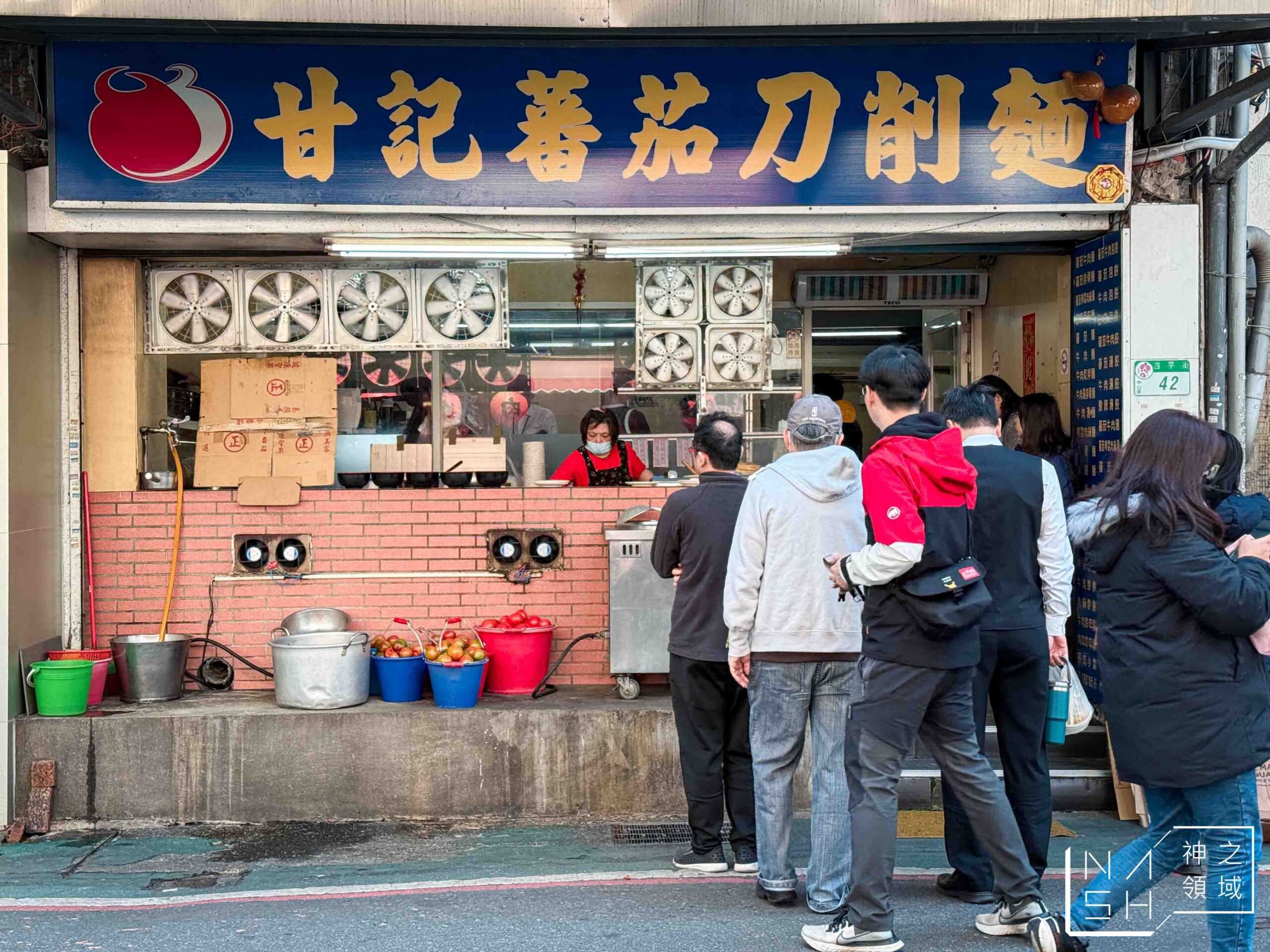 甘記蕃茄刀削麵