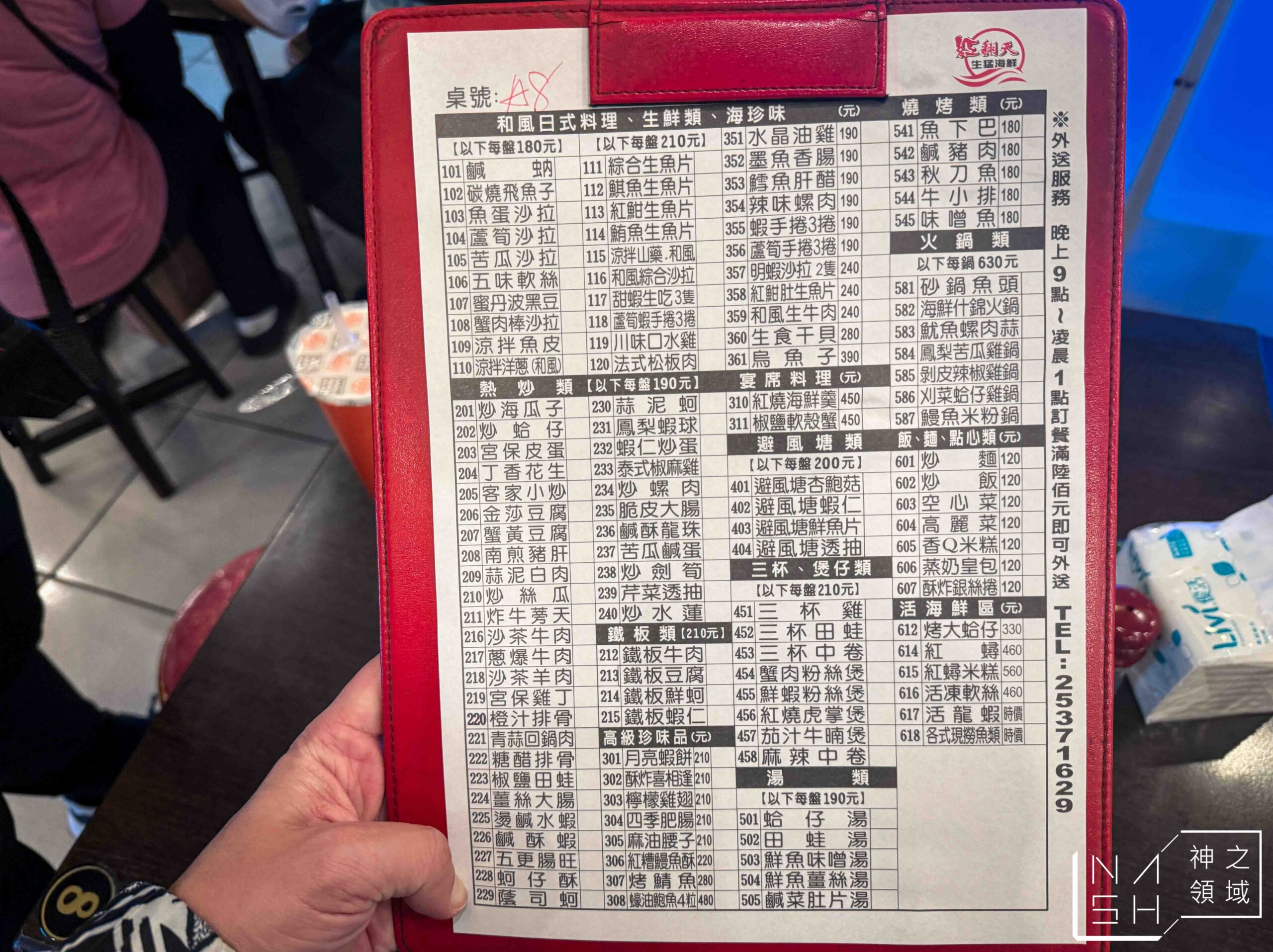 紅翻天生猛海鮮