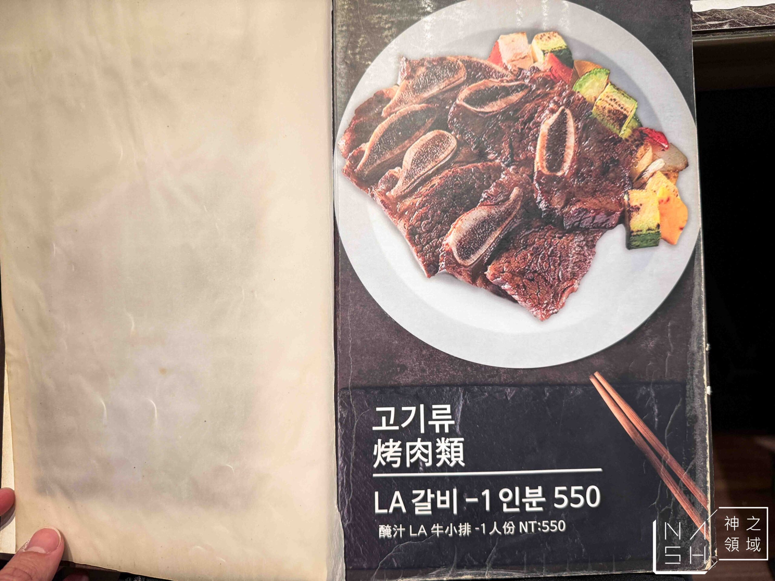 韓食堂 韓食堂