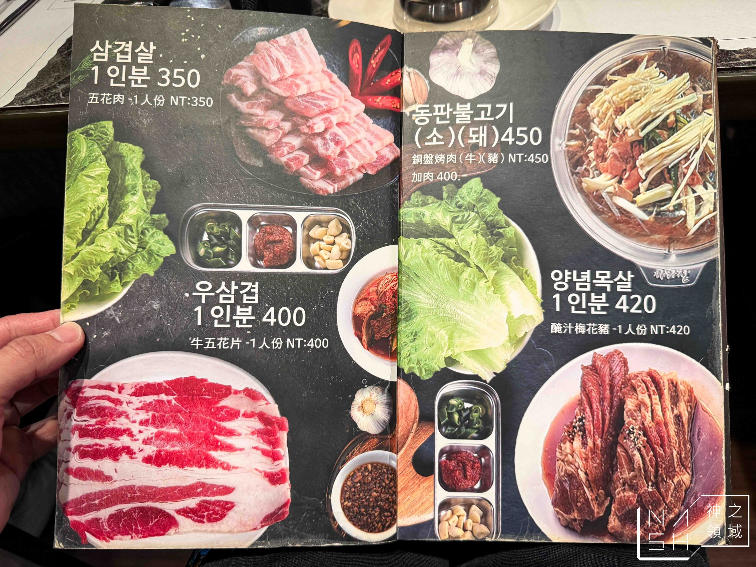 韓食堂 韓食堂