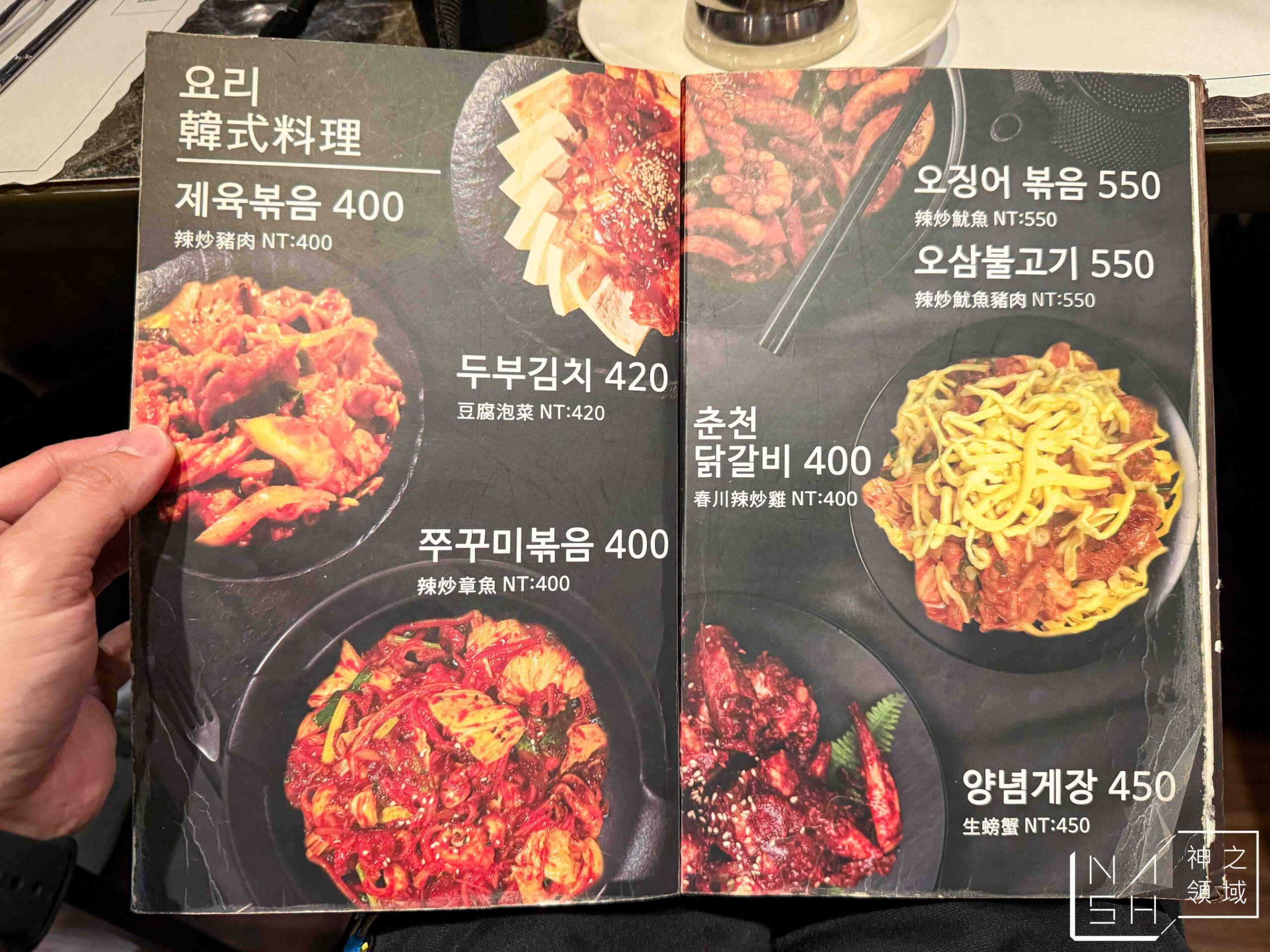 韓食堂 韓食堂