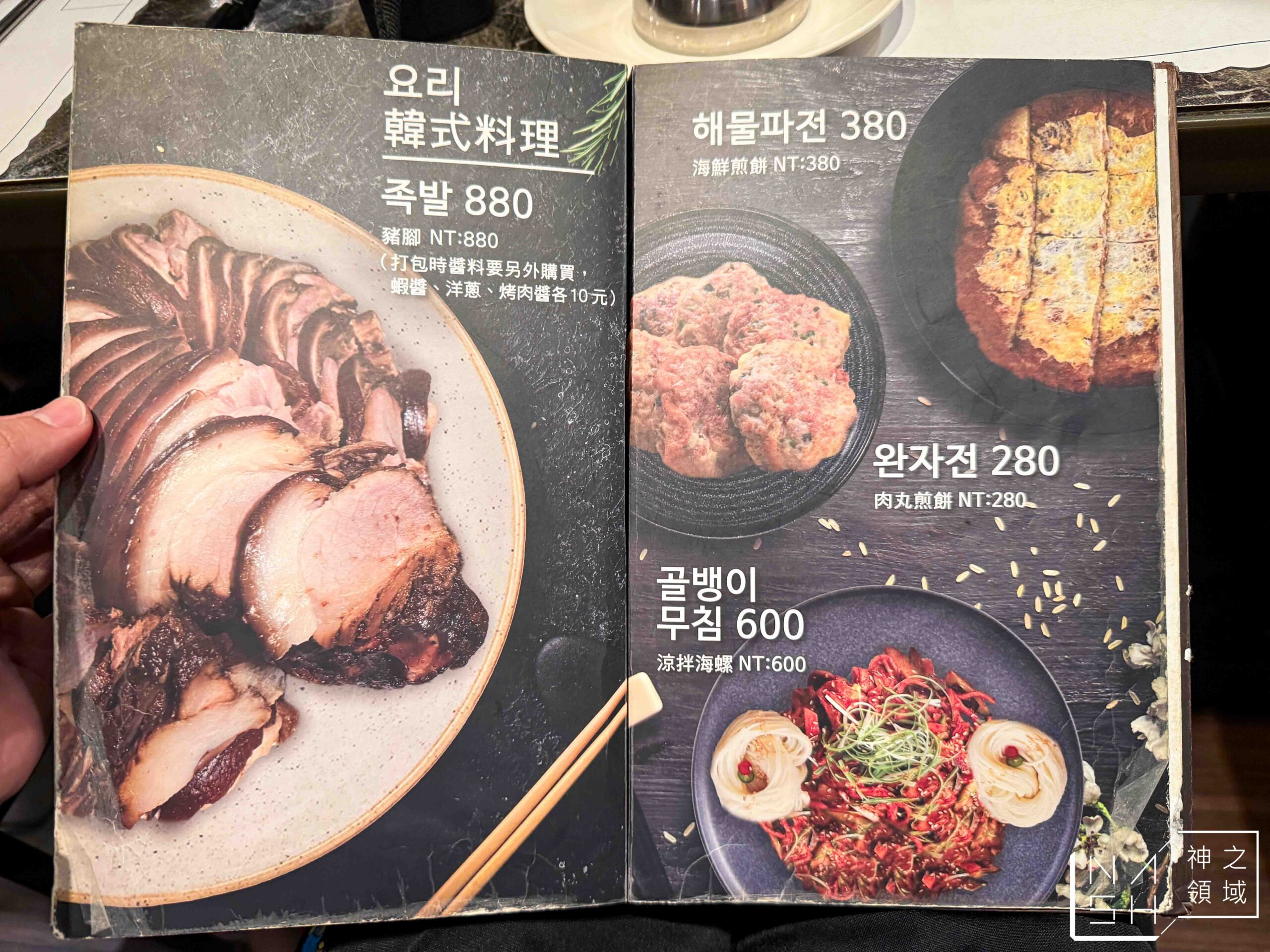 韓食堂 韓食堂
