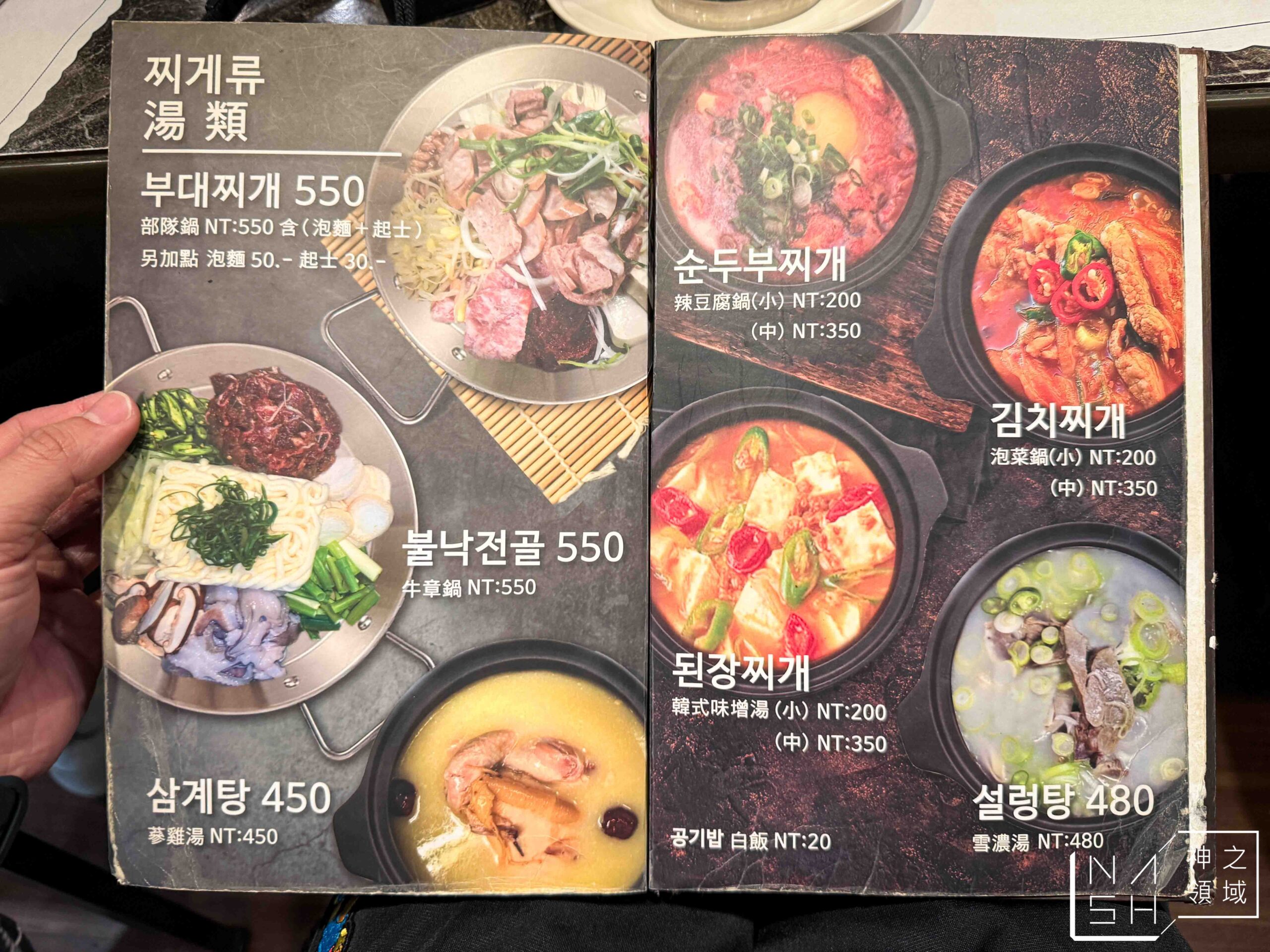 韓食堂 韓食堂