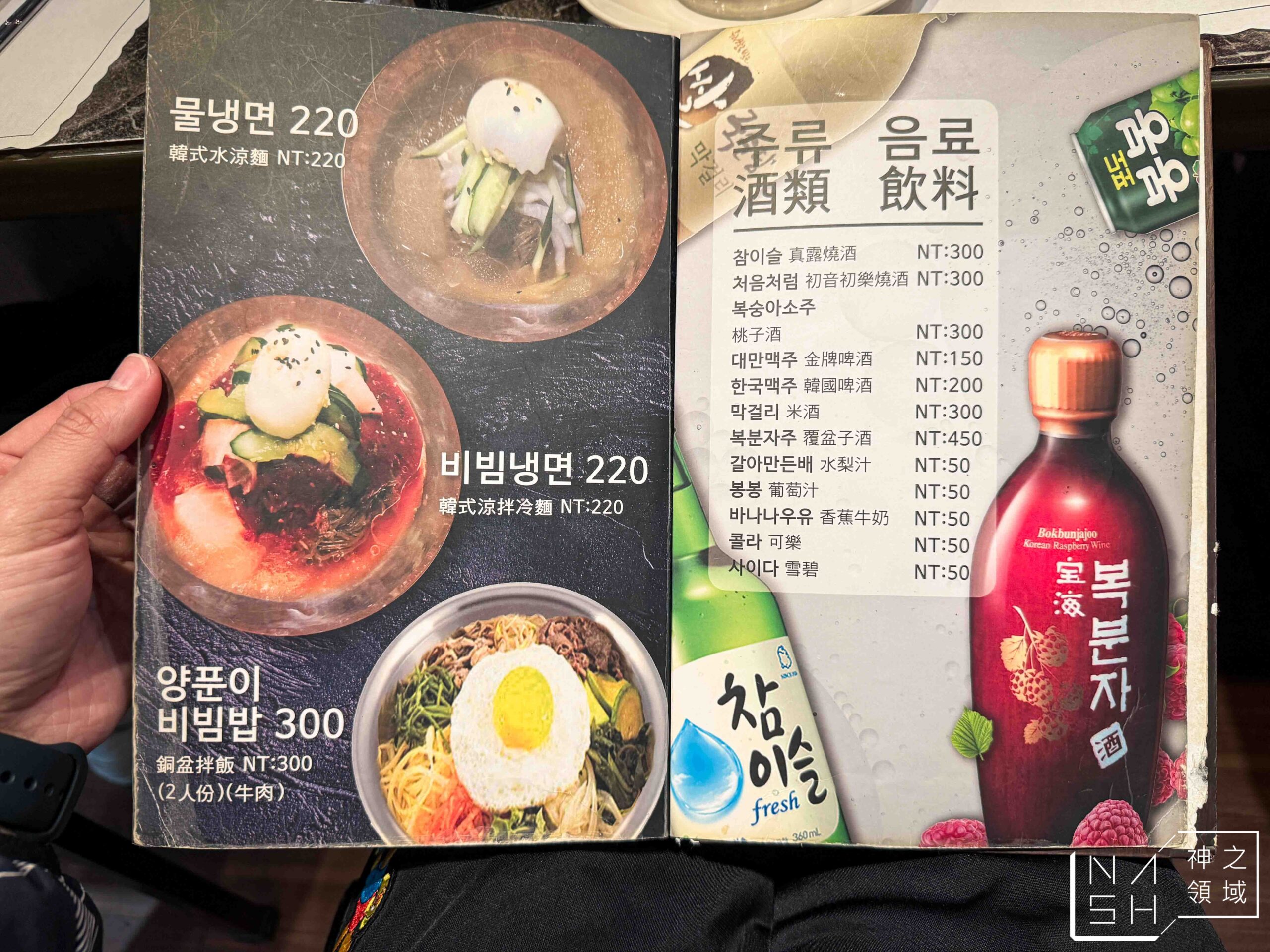 韓食堂 韓食堂