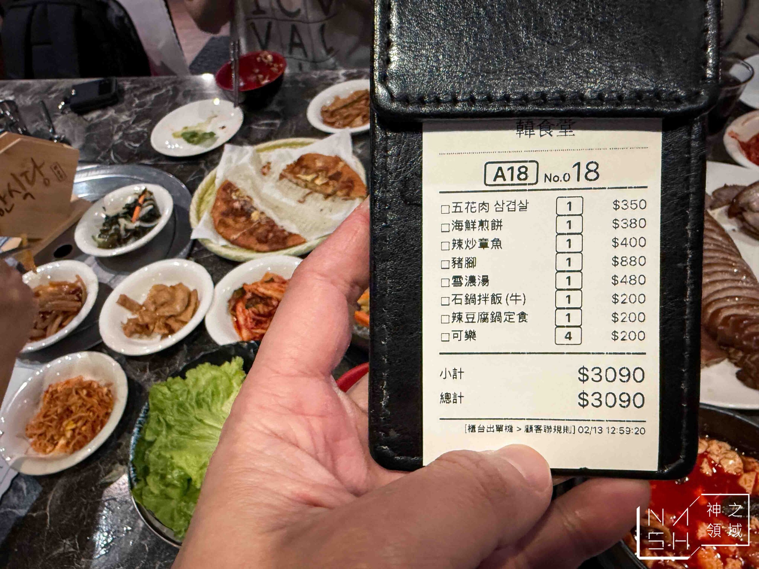 韓食堂 韓食堂