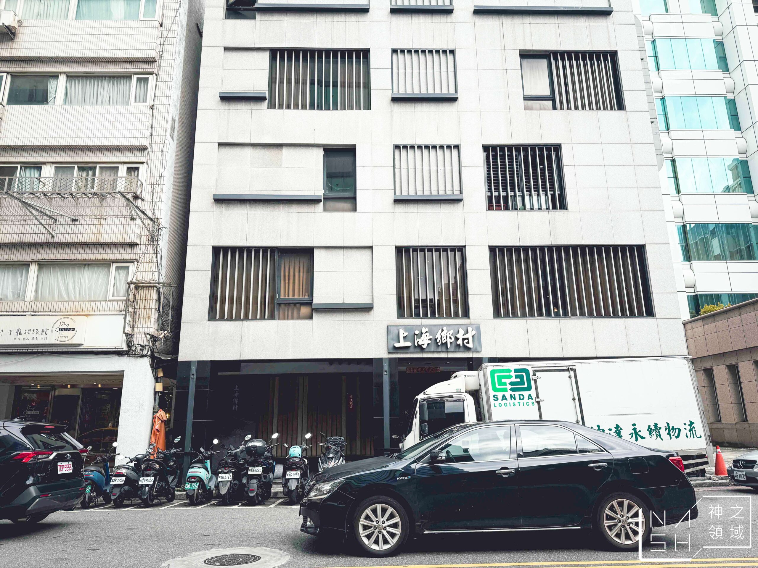 上海鄉村濟南店