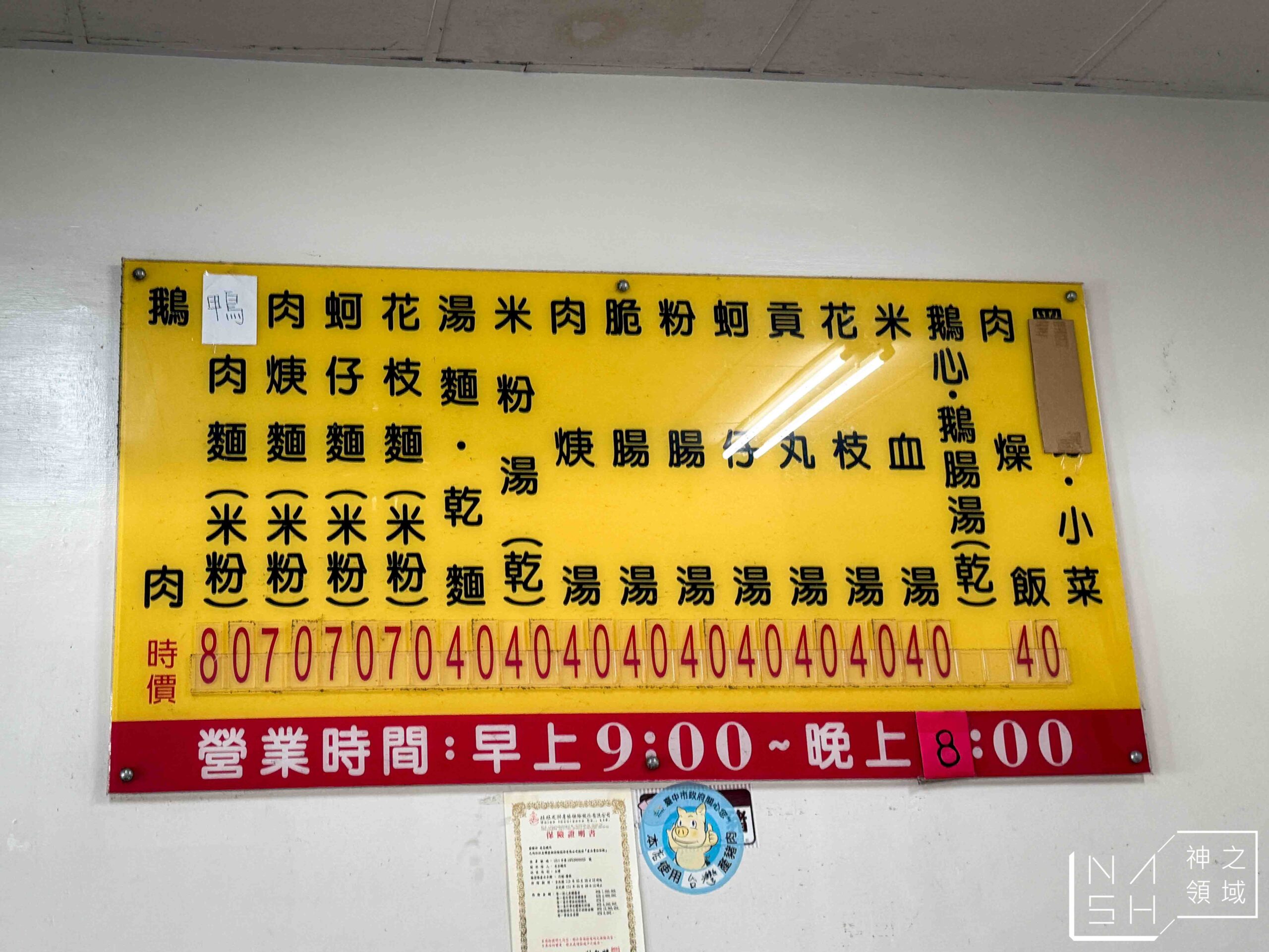 鳳記鵝肉老店 鳳記鵝肉老店