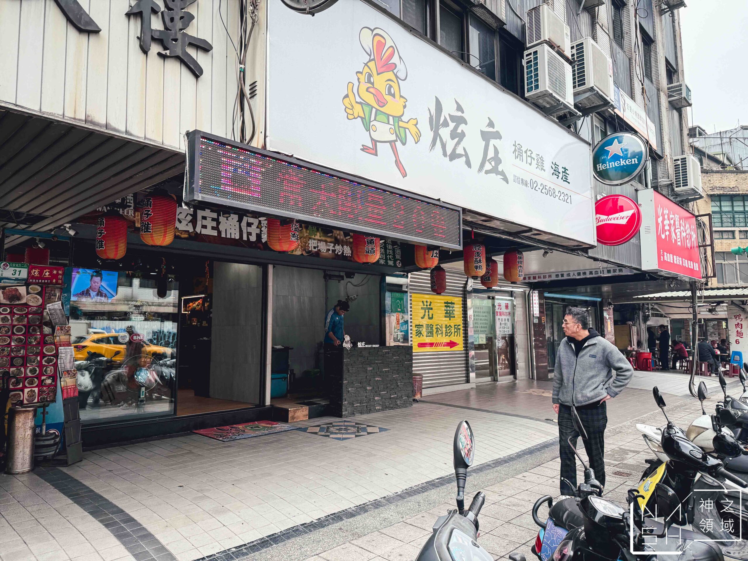 炫庄桶仔雞 炫庄桶仔雞