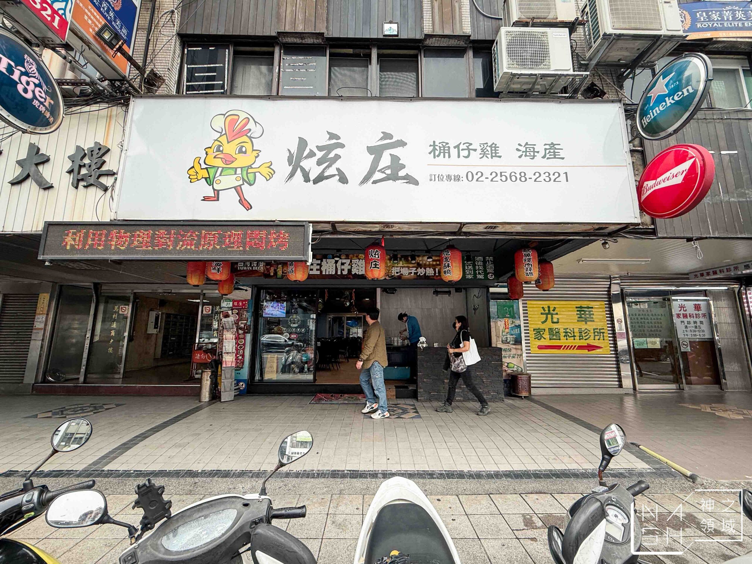 炫庄桶仔雞 炫庄桶仔雞