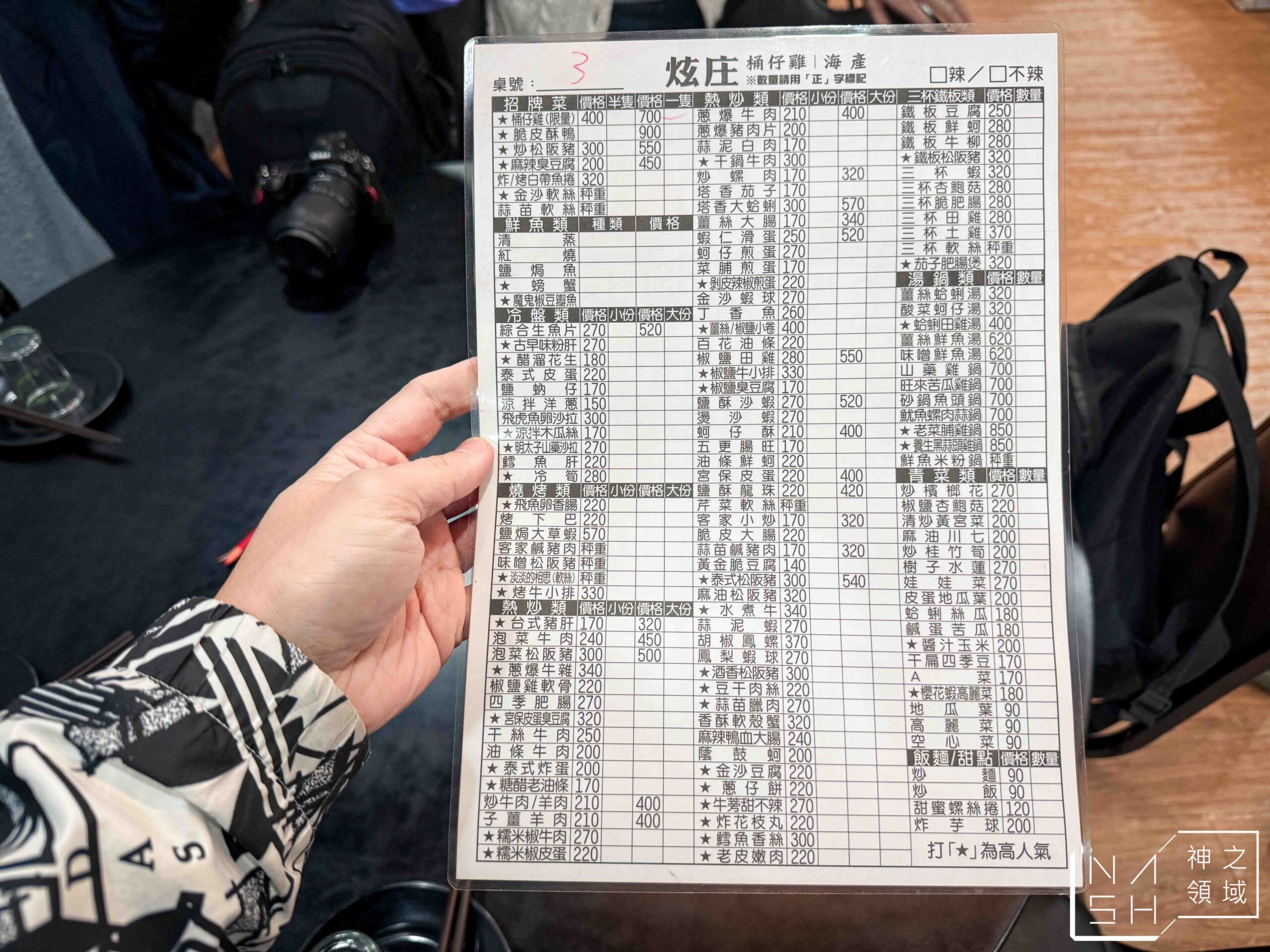 炫庄桶仔雞 炫庄桶仔雞