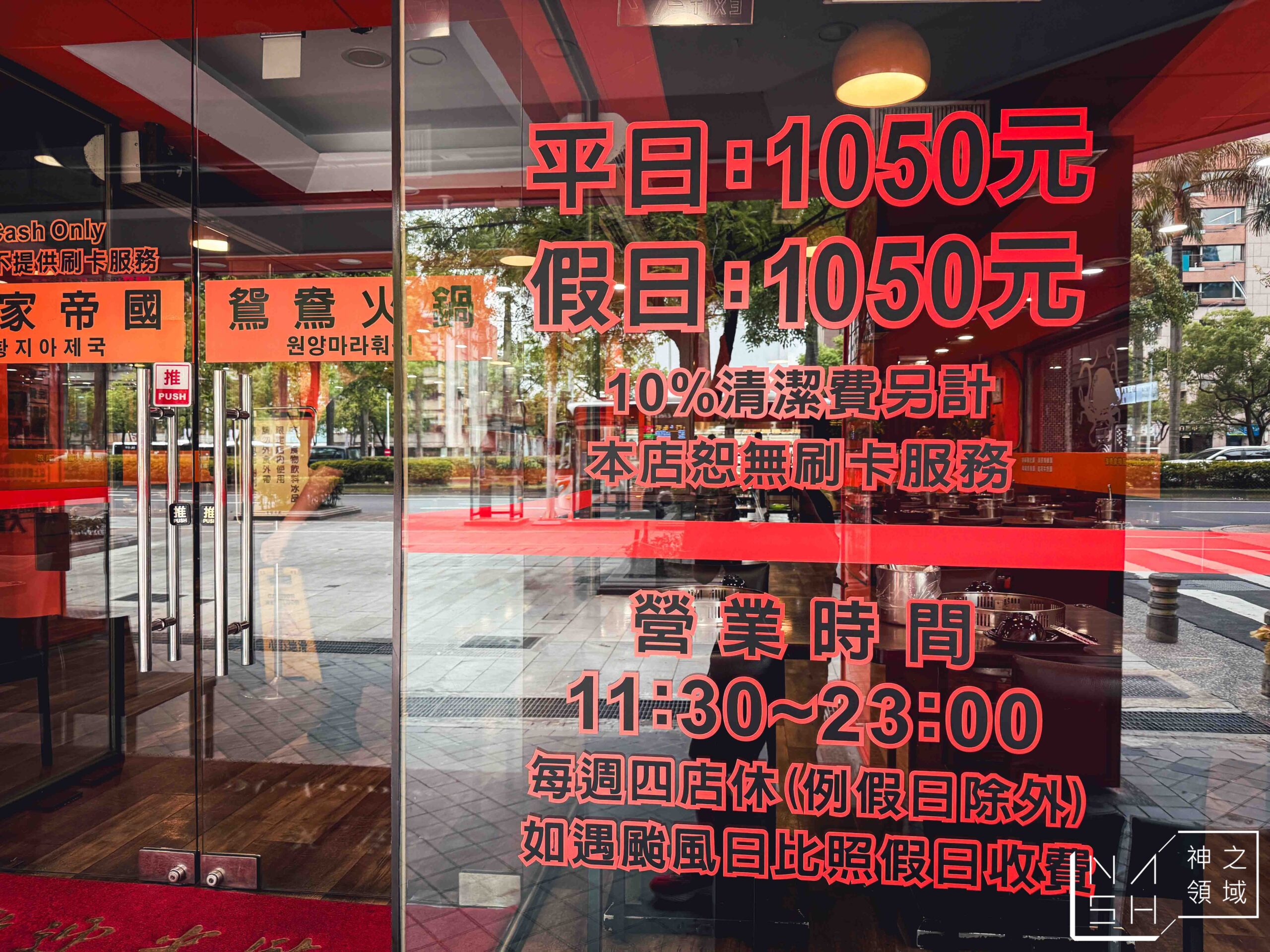 皇家帝國麻辣火鍋吃到飽 皇家帝國麻辣火鍋吃到飽