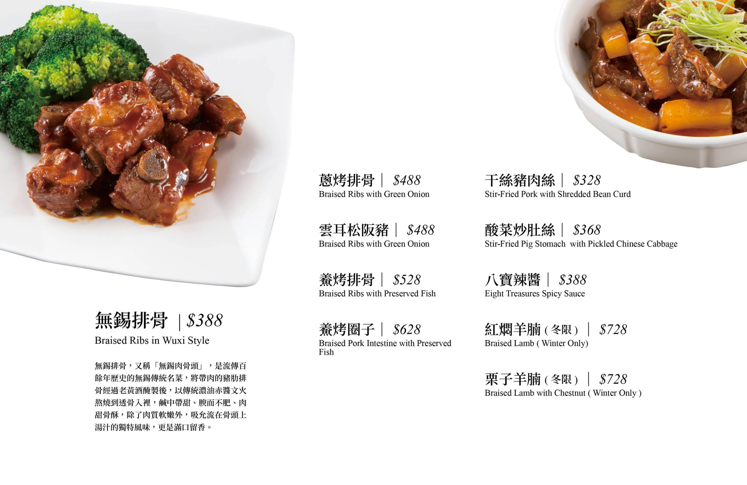 上海鄉村濟南店