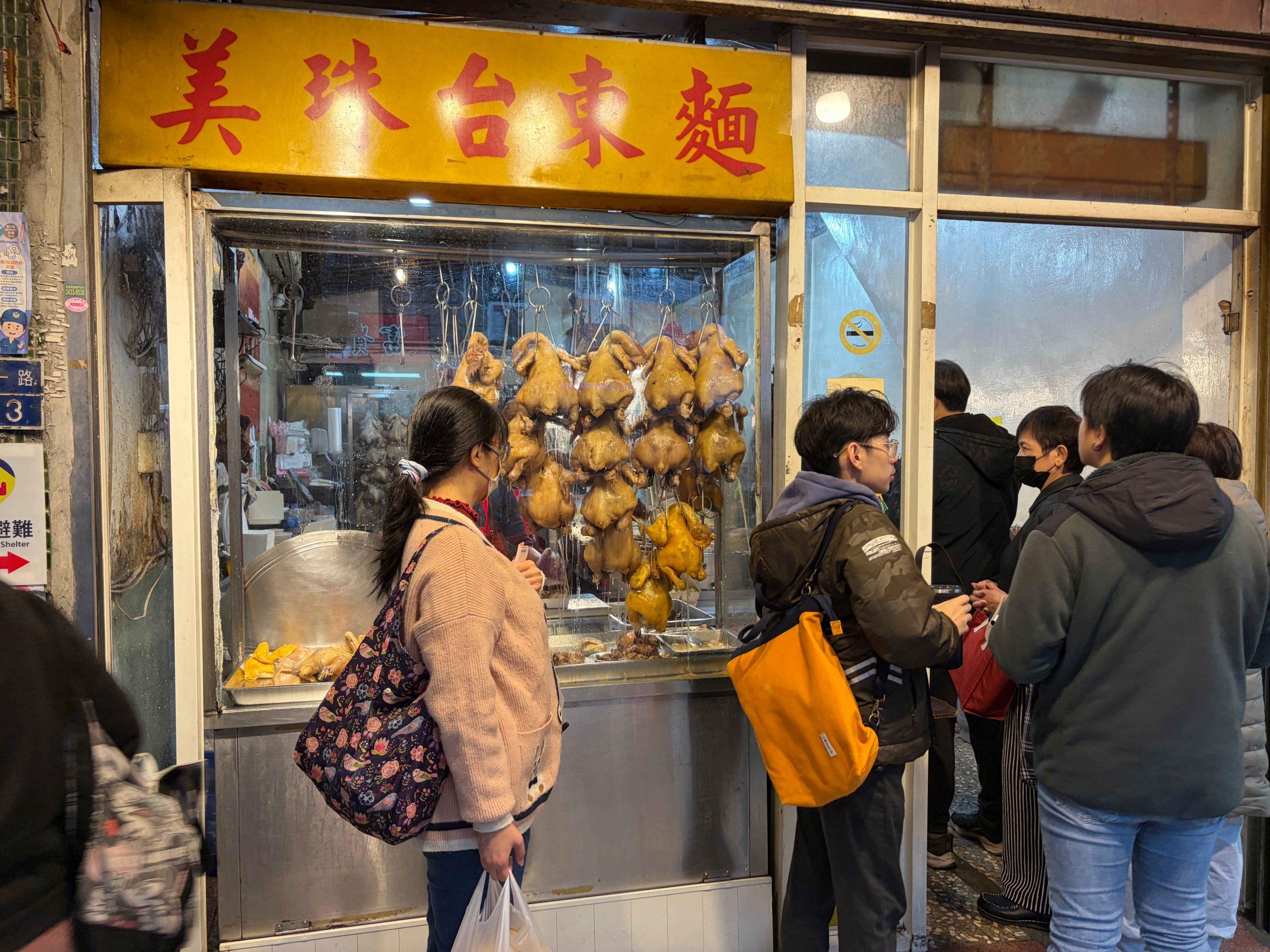 美珠土雞店
