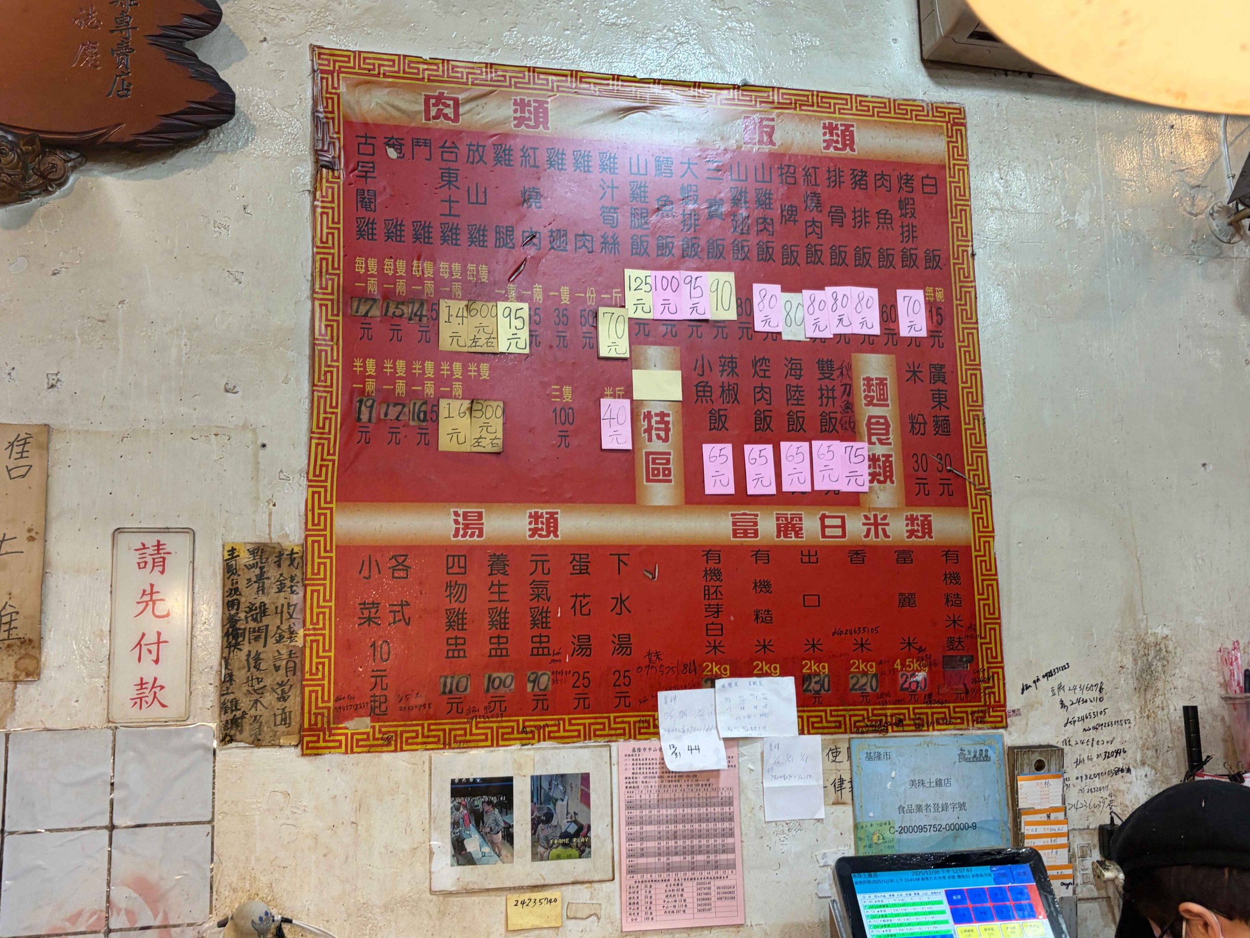 美珠土雞店