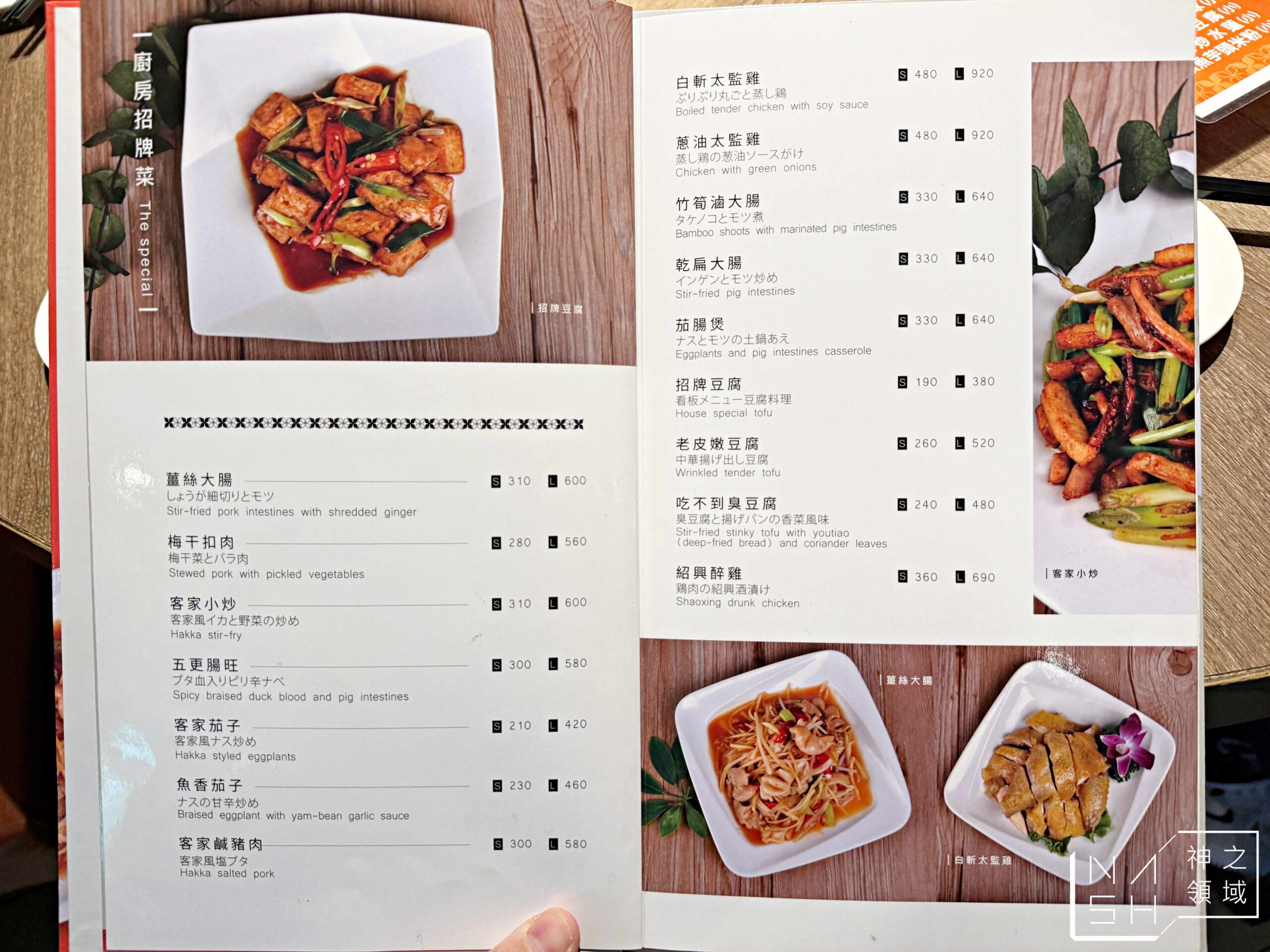 廚房客家美食