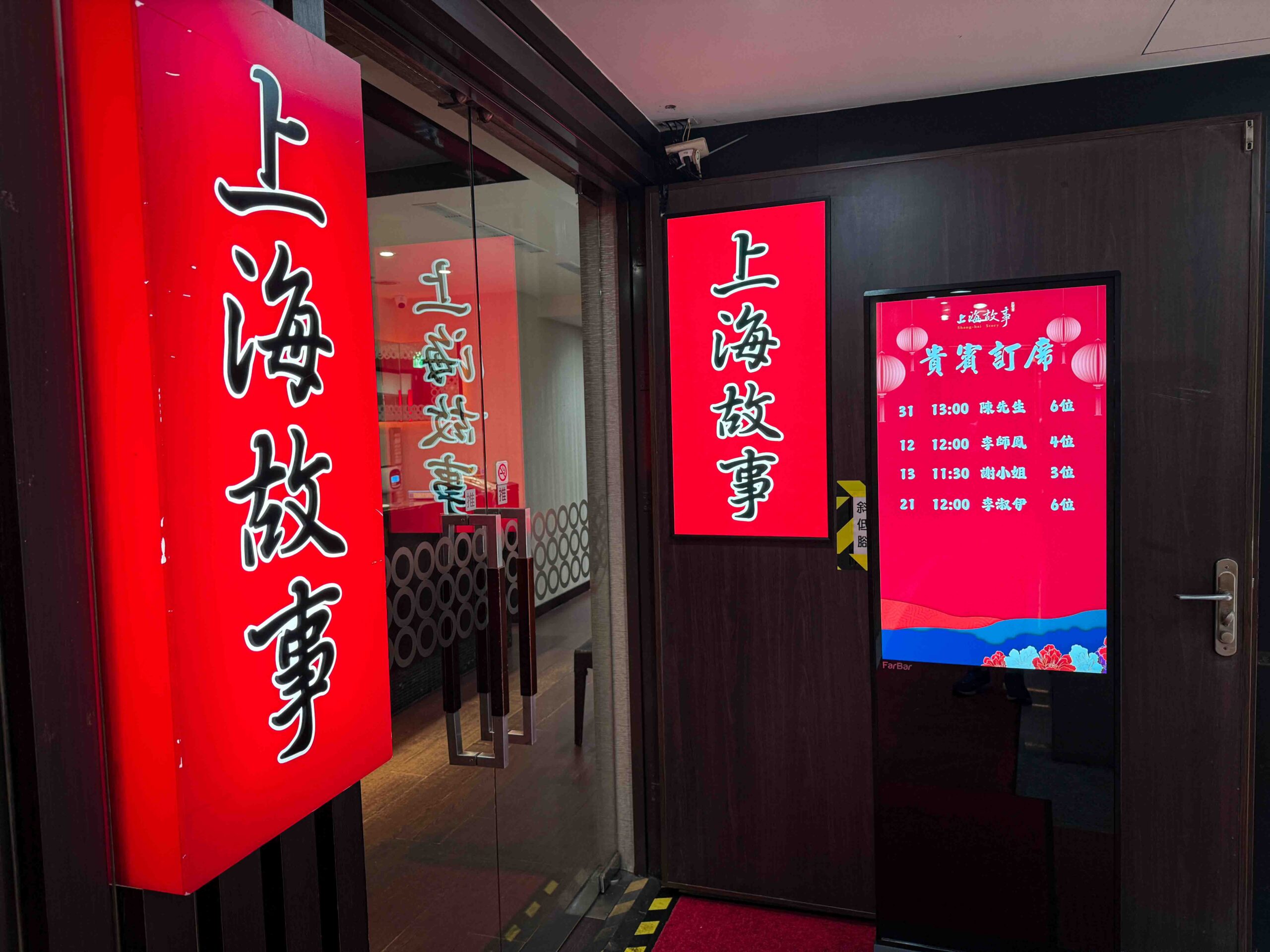 上海故事 上海故事