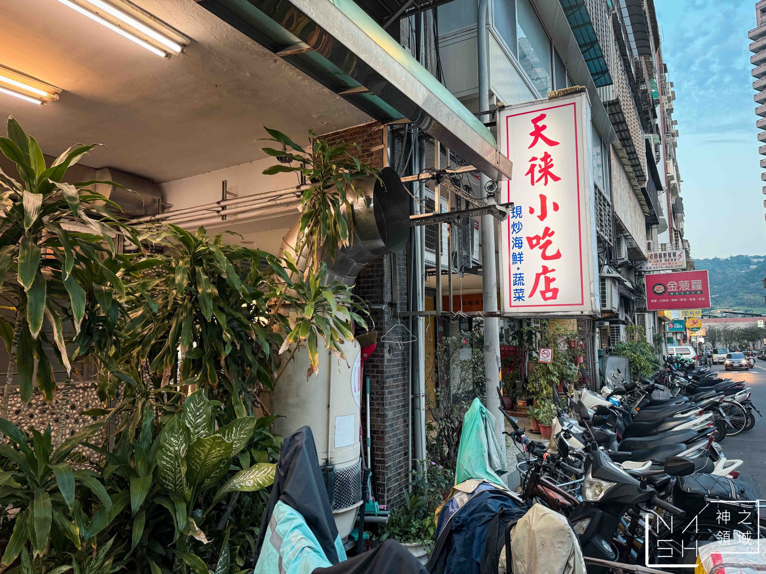 天徠小吃店 天徠小吃店