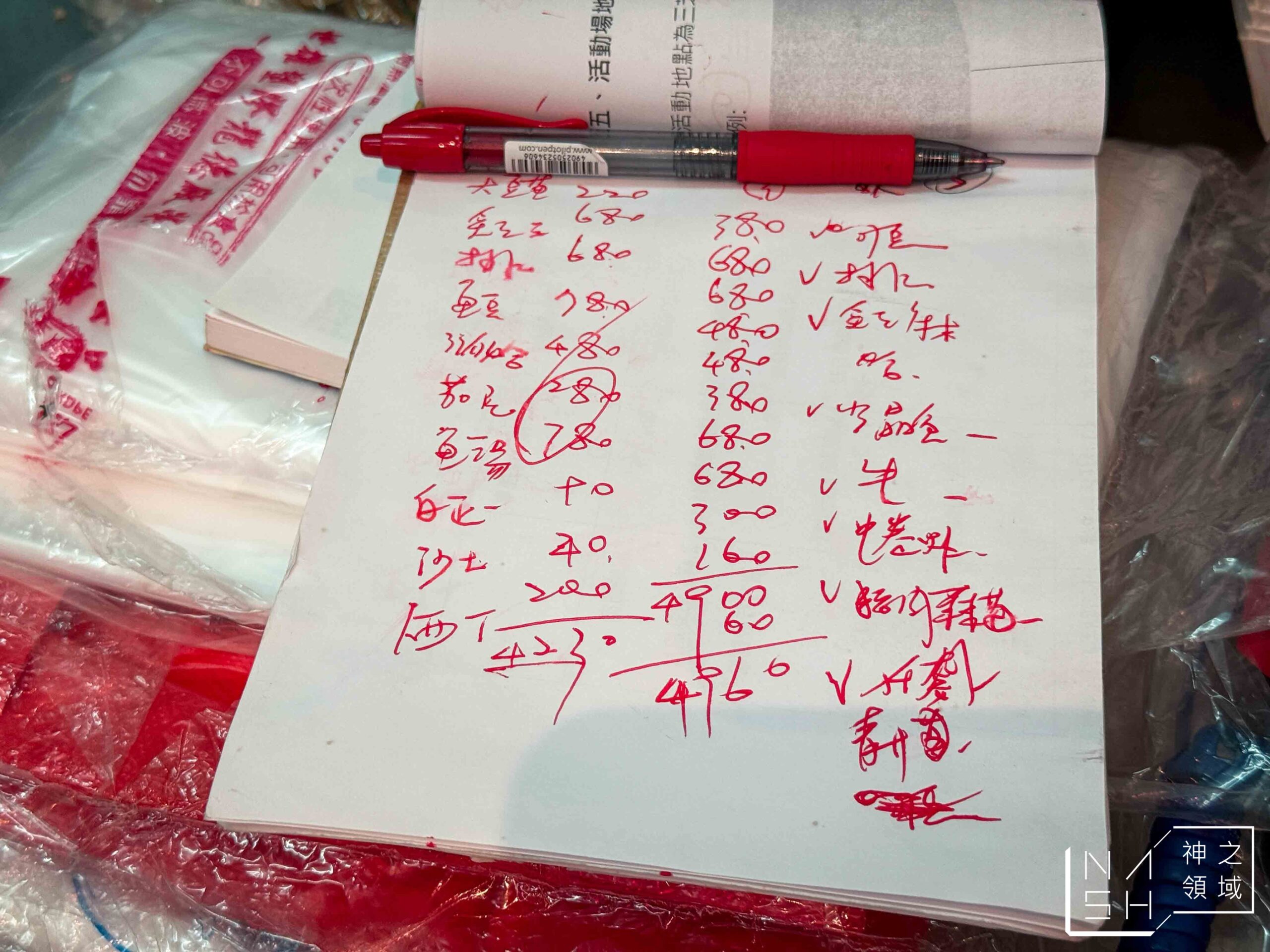 天徠小吃店 天徠小吃店