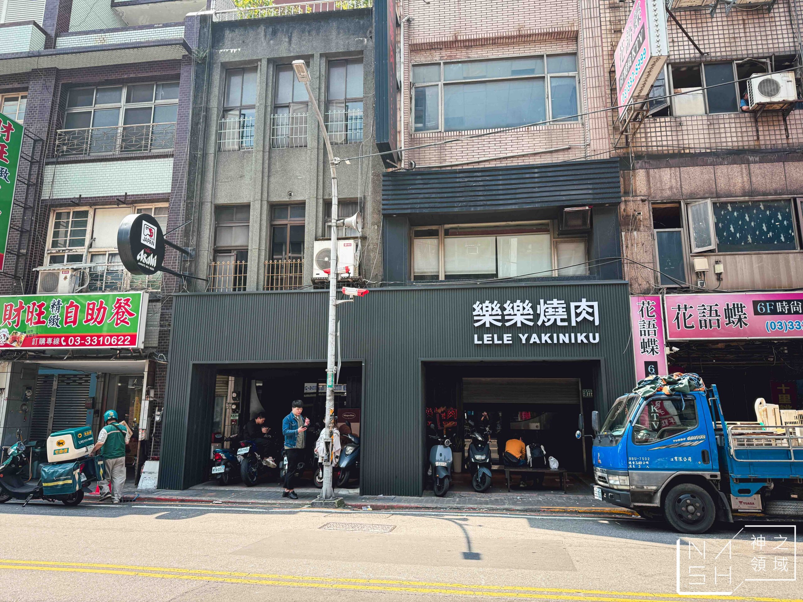 樂樂燒肉桃園店