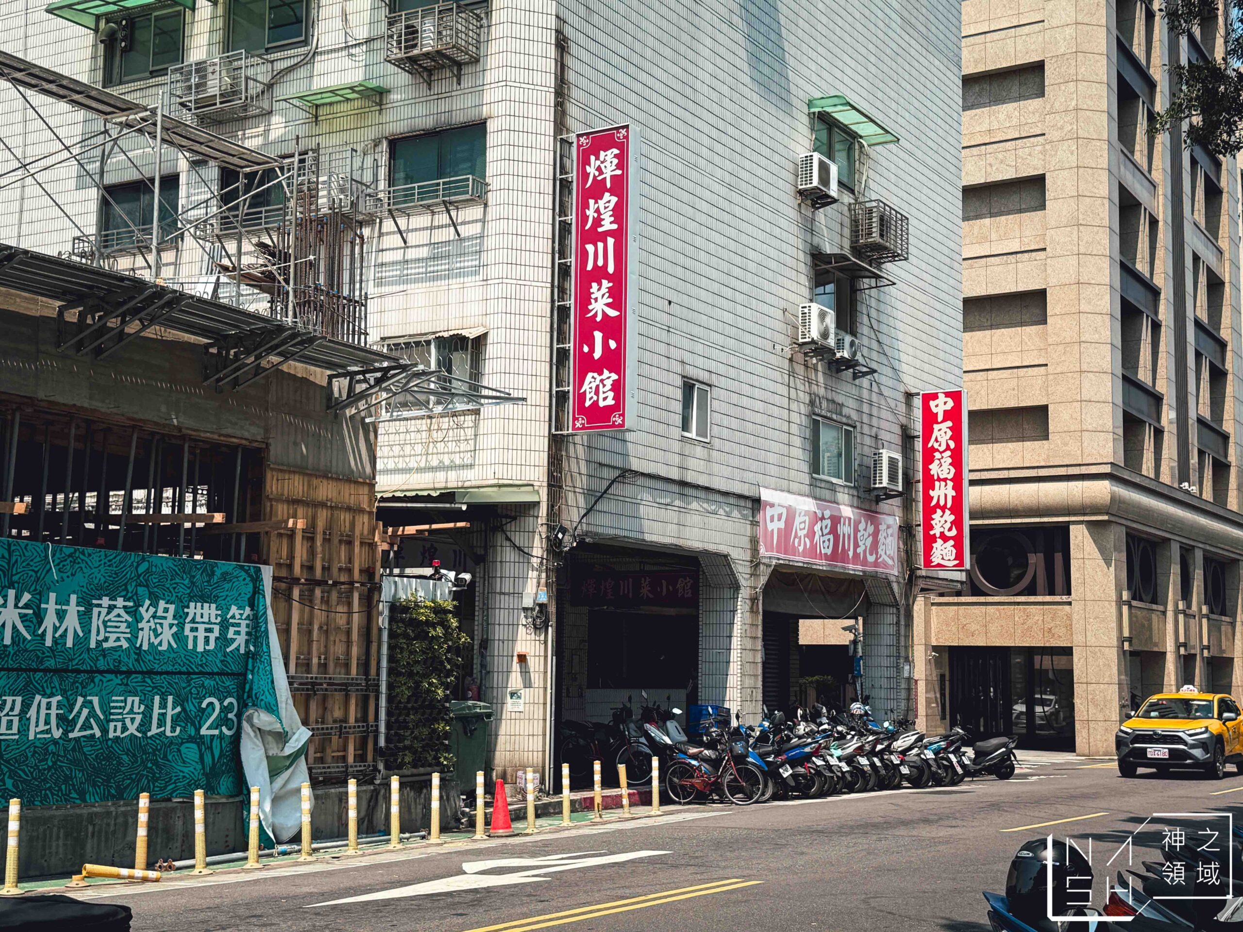 輝煌川菜小館 輝煌川菜小館