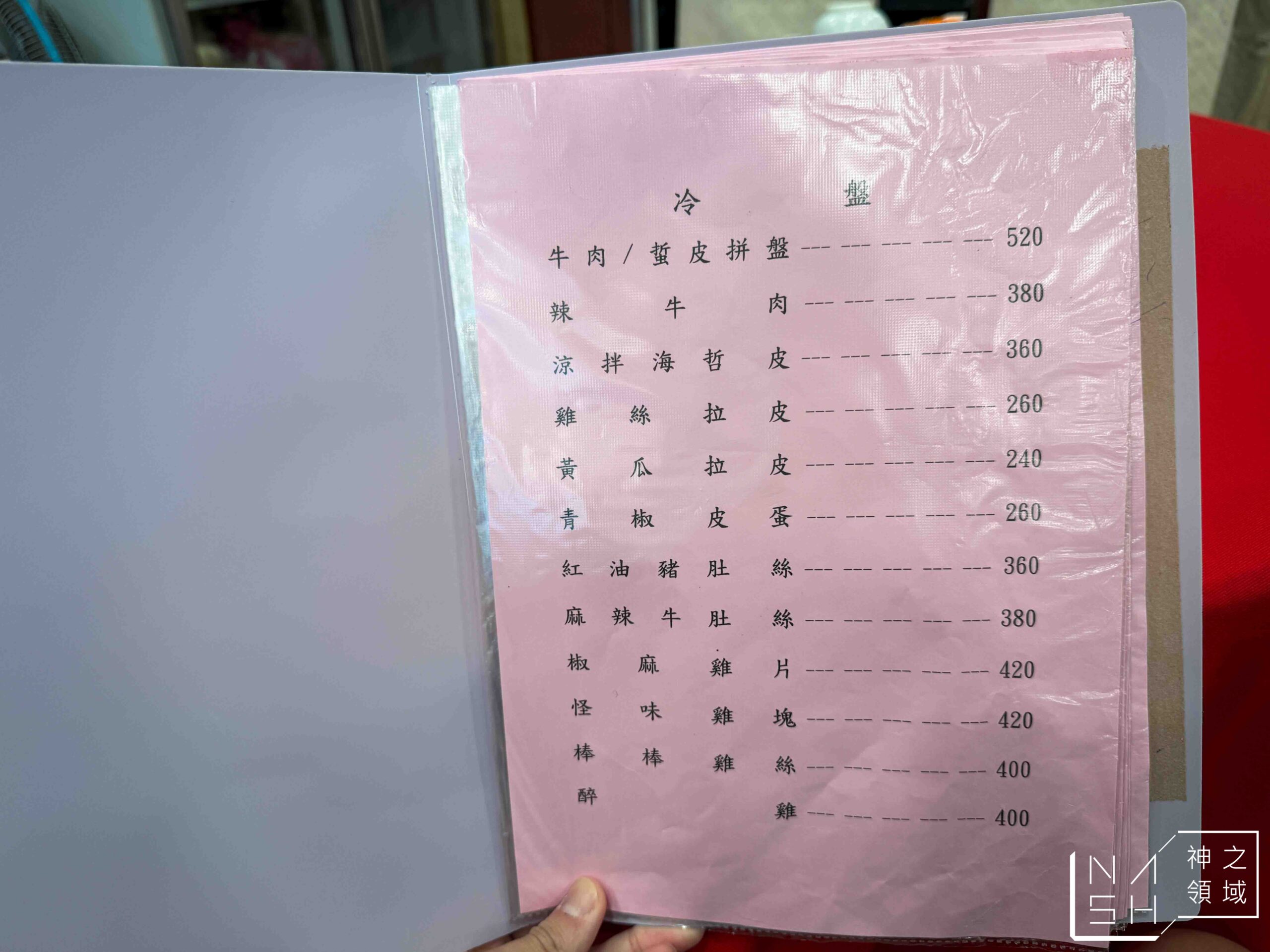 輝煌川菜小館 輝煌川菜小館