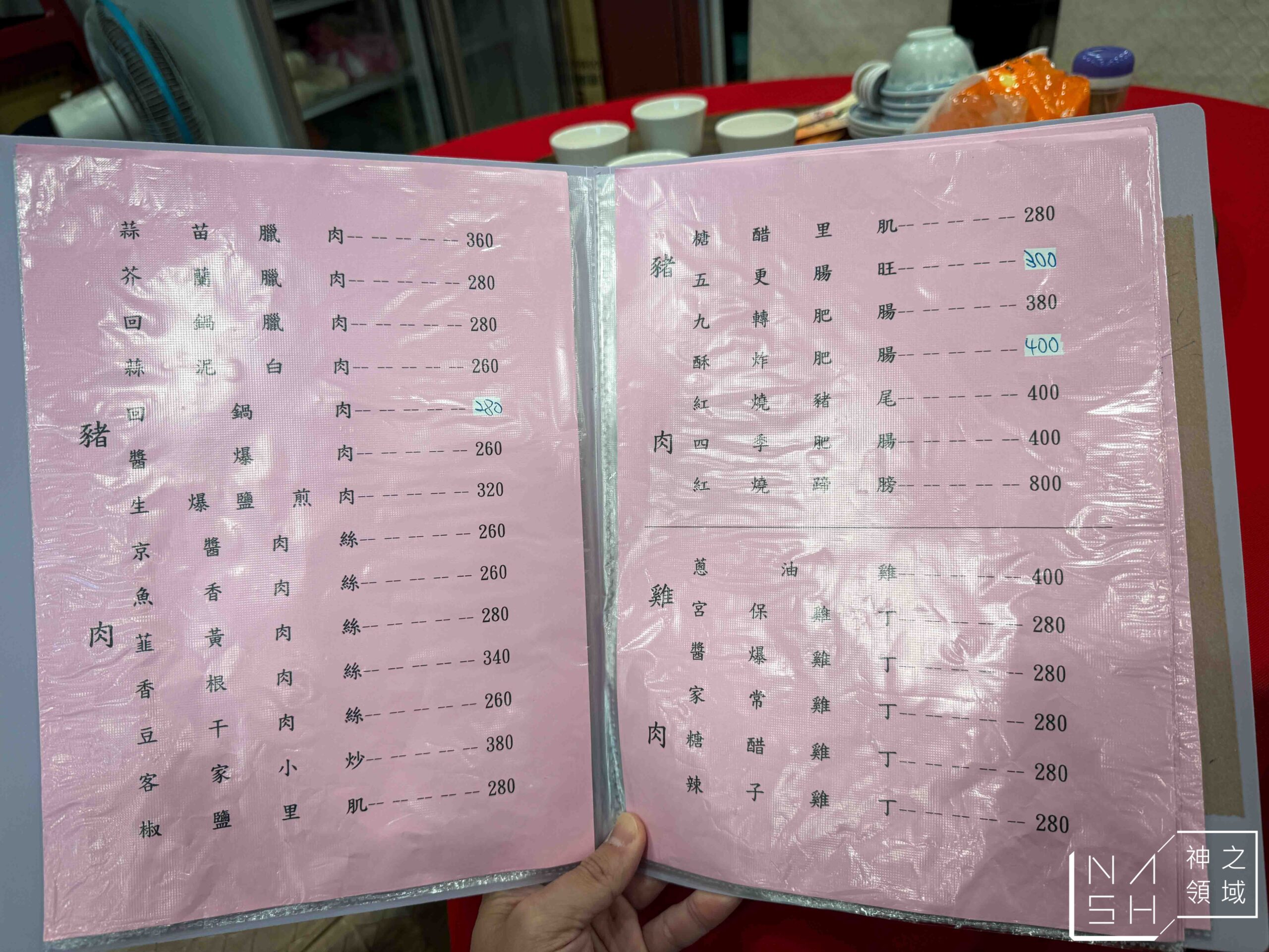 輝煌川菜小館 輝煌川菜小館