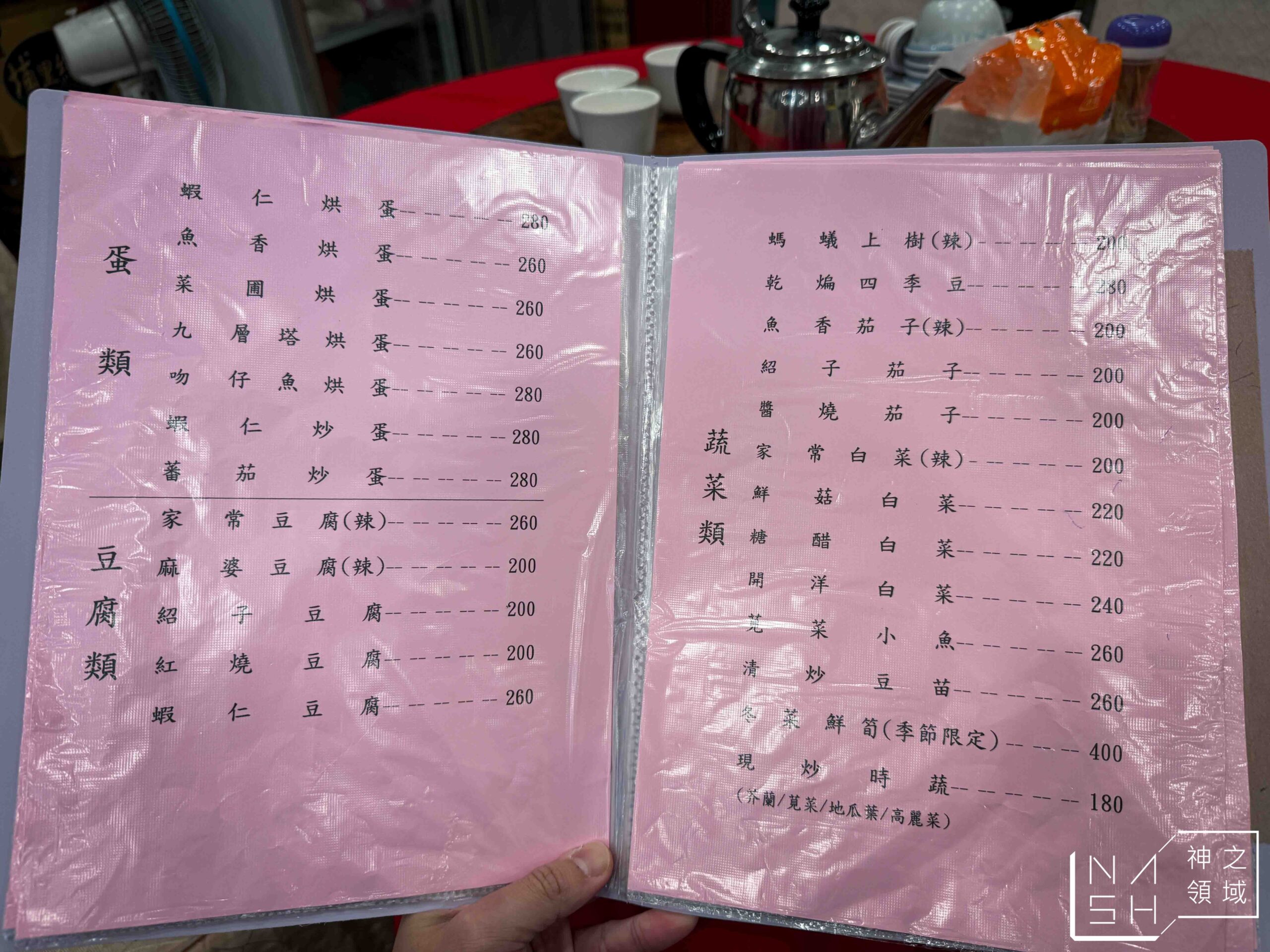 輝煌川菜小館 輝煌川菜小館