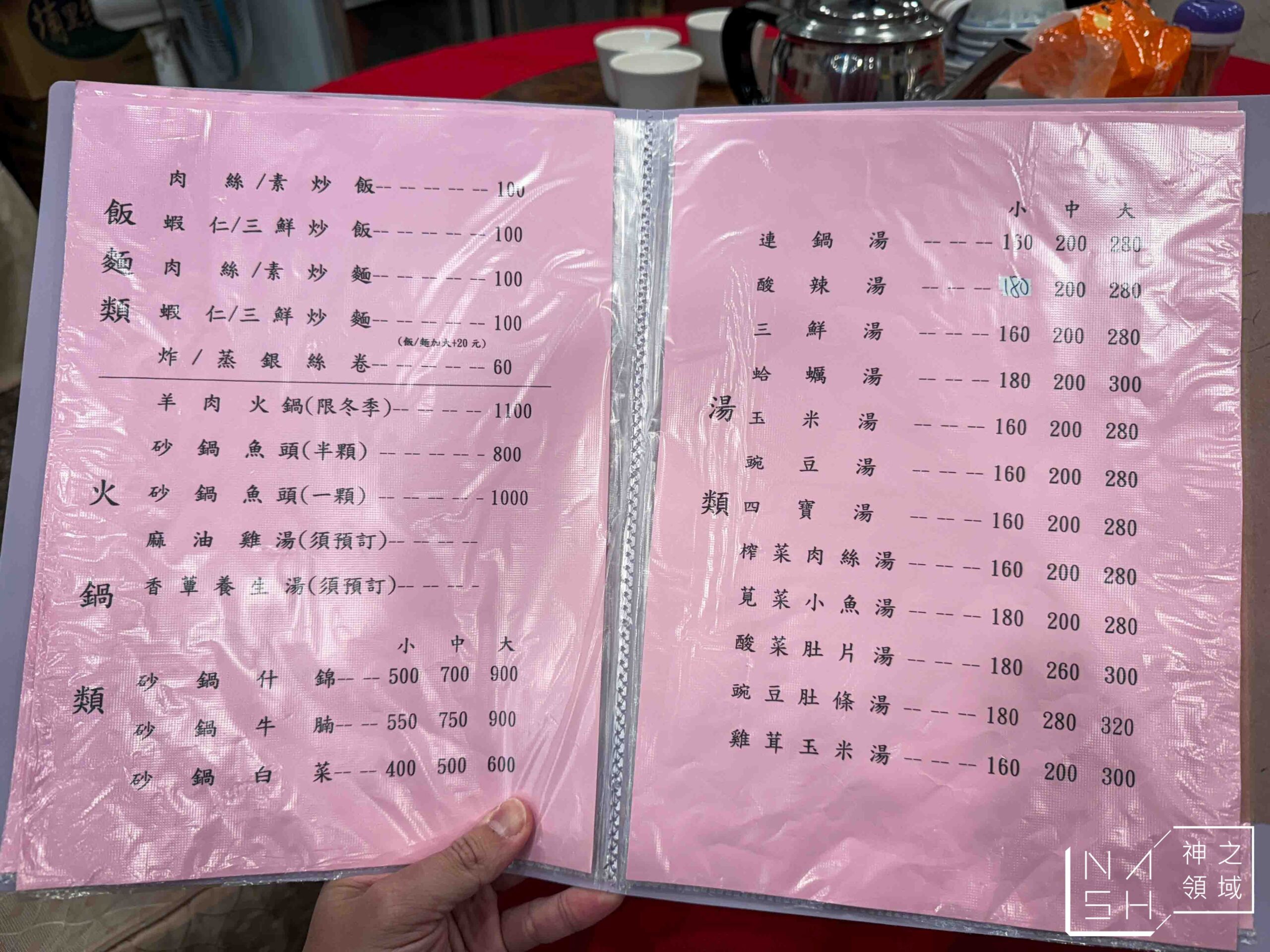 輝煌川菜小館 輝煌川菜小館