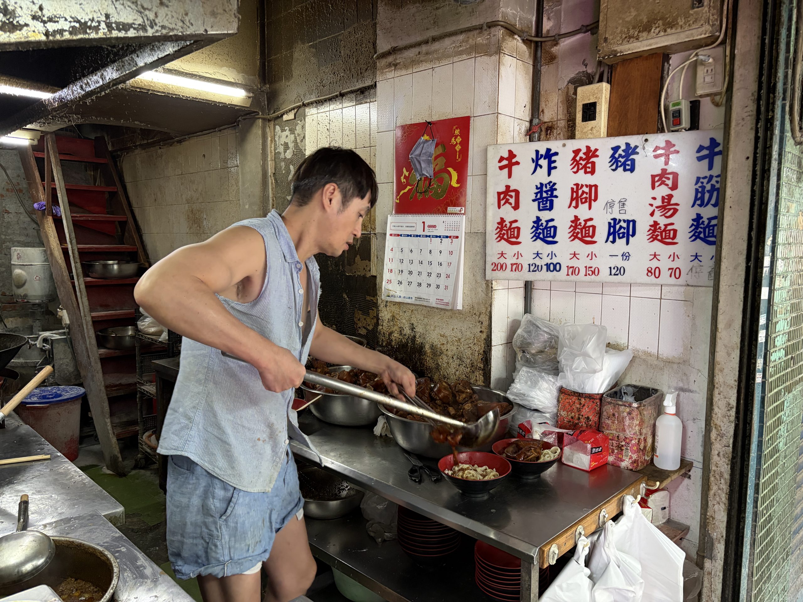 江蘇老趙刀切麵