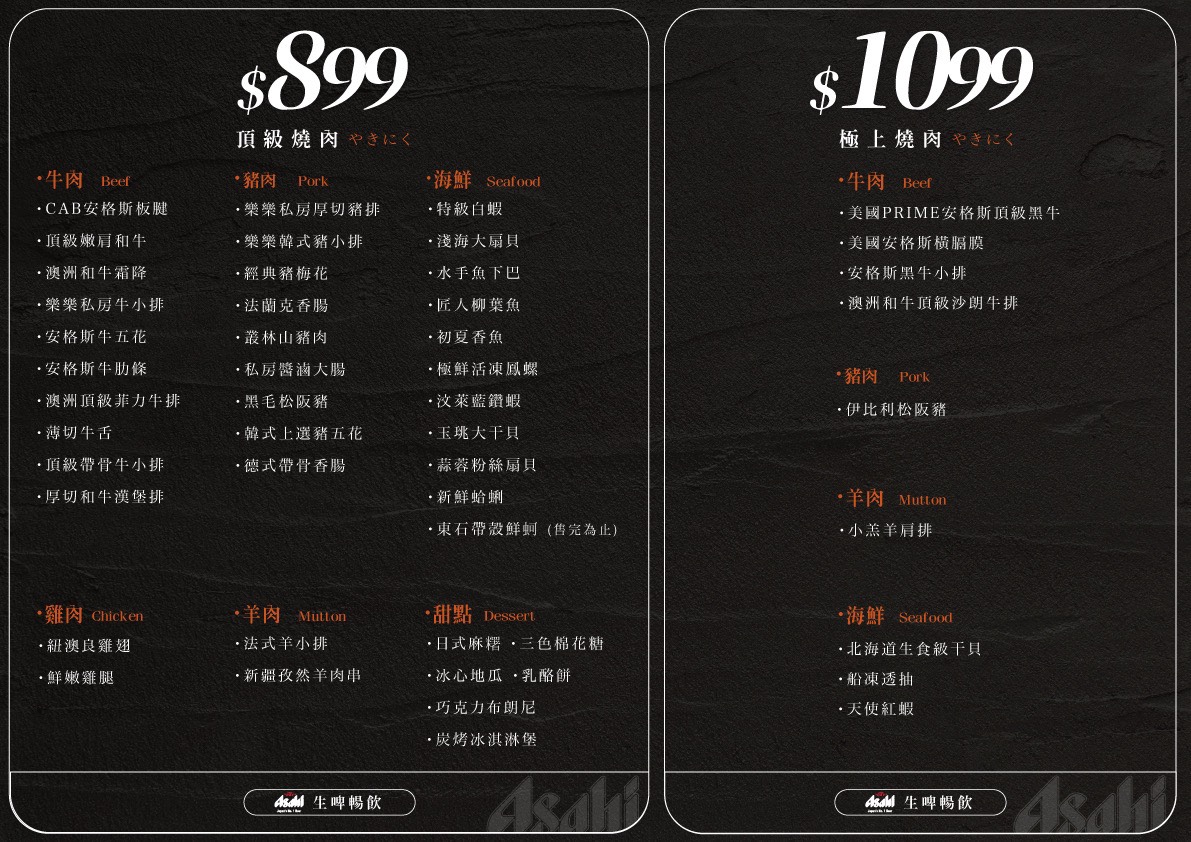 樂樂燒肉桃園店