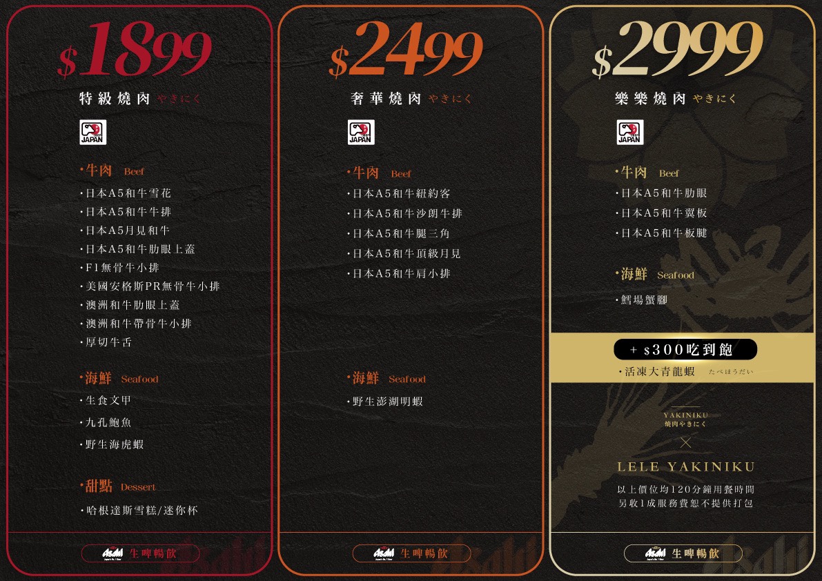 樂樂燒肉桃園店