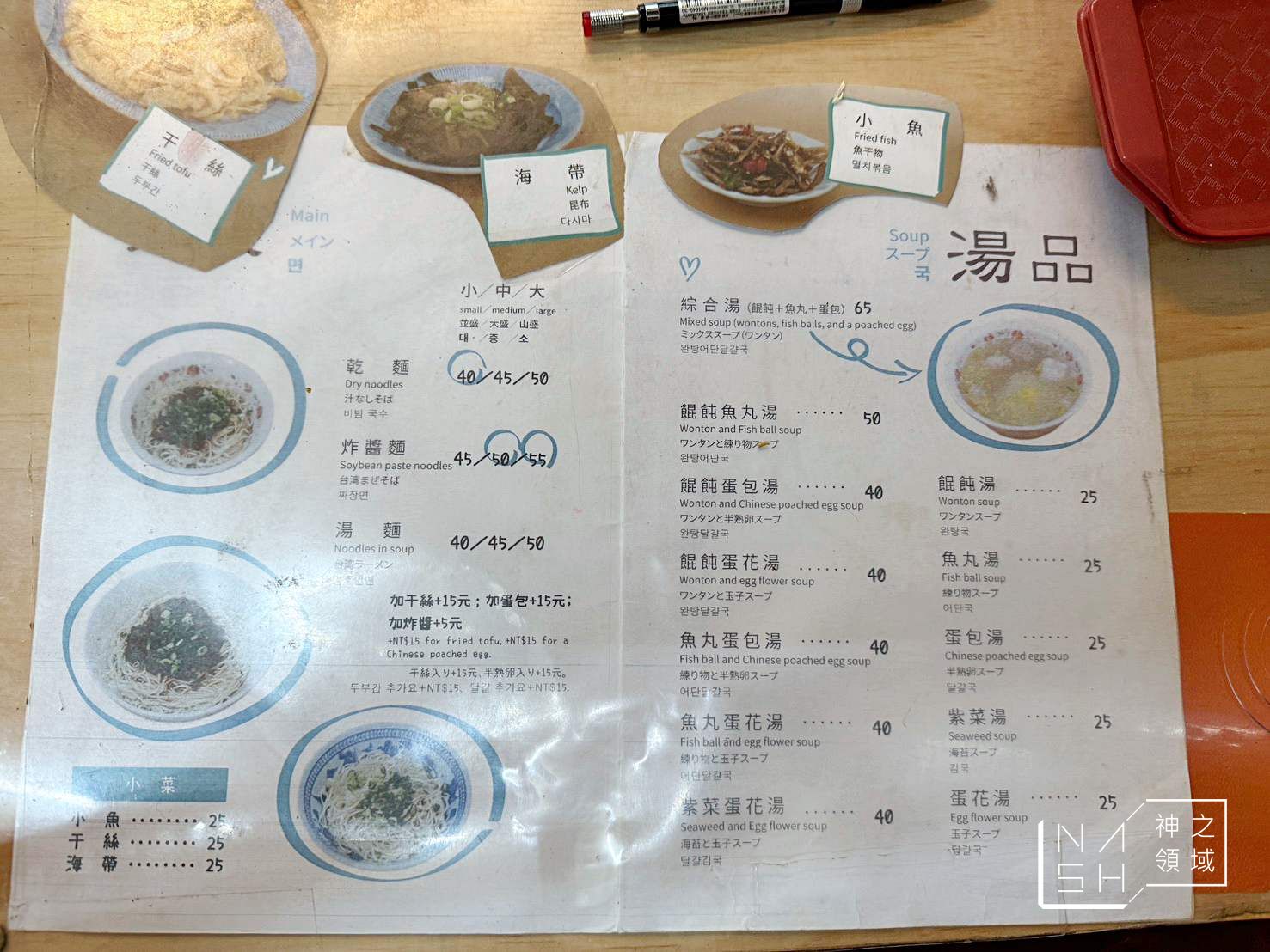 樺林乾麵 樺林乾麵