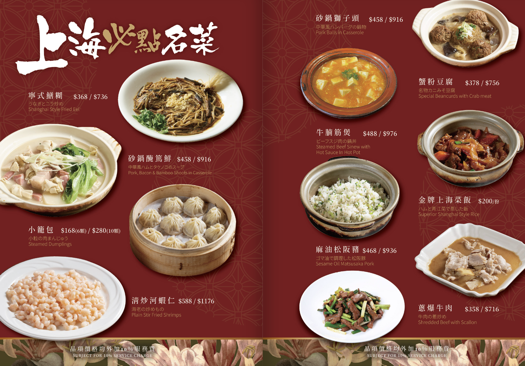 上海故事 上海故事