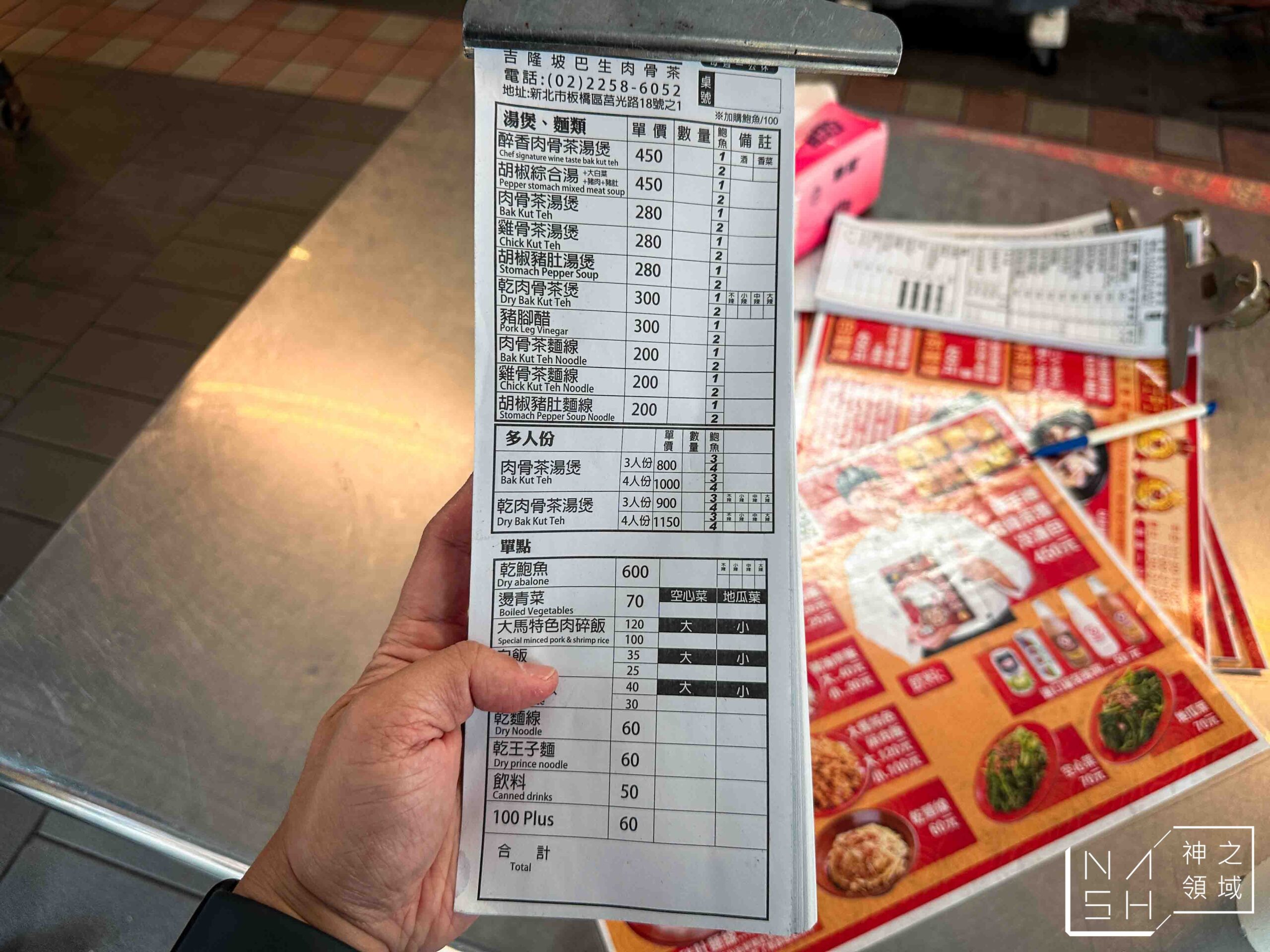 萬得富爸爸肉骨茶王中王