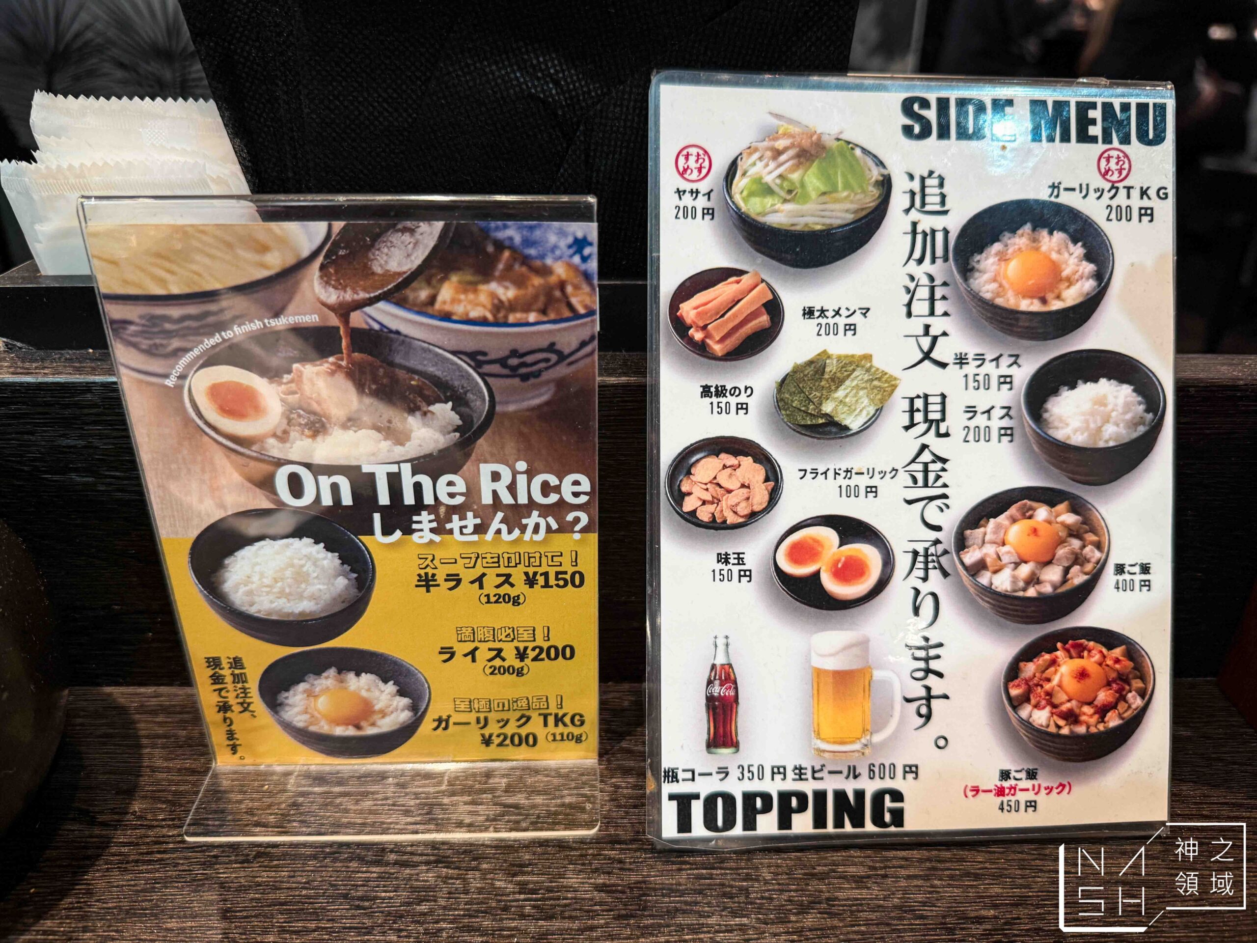 麵屋兼虎