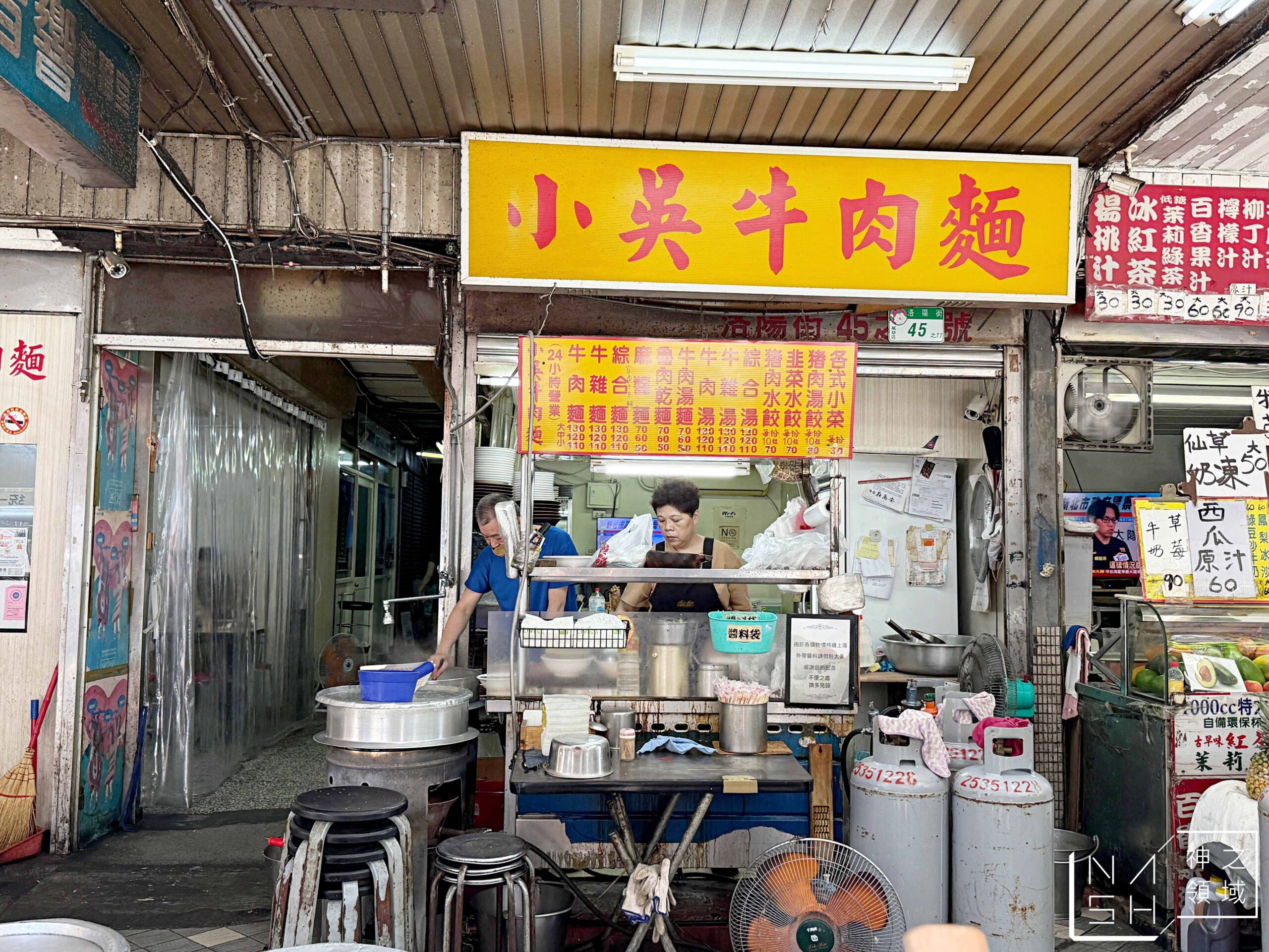 小吳牛肉麵