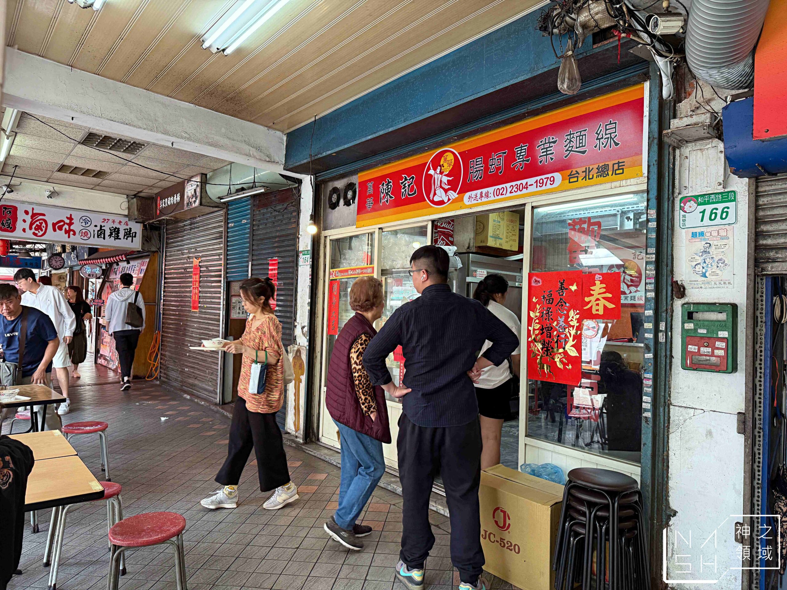 陳記專業蚵仔麵線 陳記專業蚵仔麵線