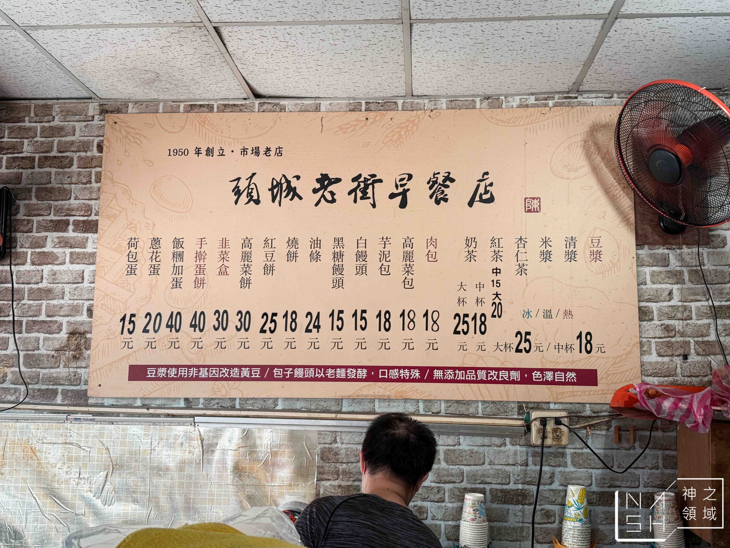 宜蘭頭城美食｜頭城老街早餐店推薦必吃手擀蔥蛋餅、爆漿韭菜盒＋酥脆燒餅油條@Nash，神之領域