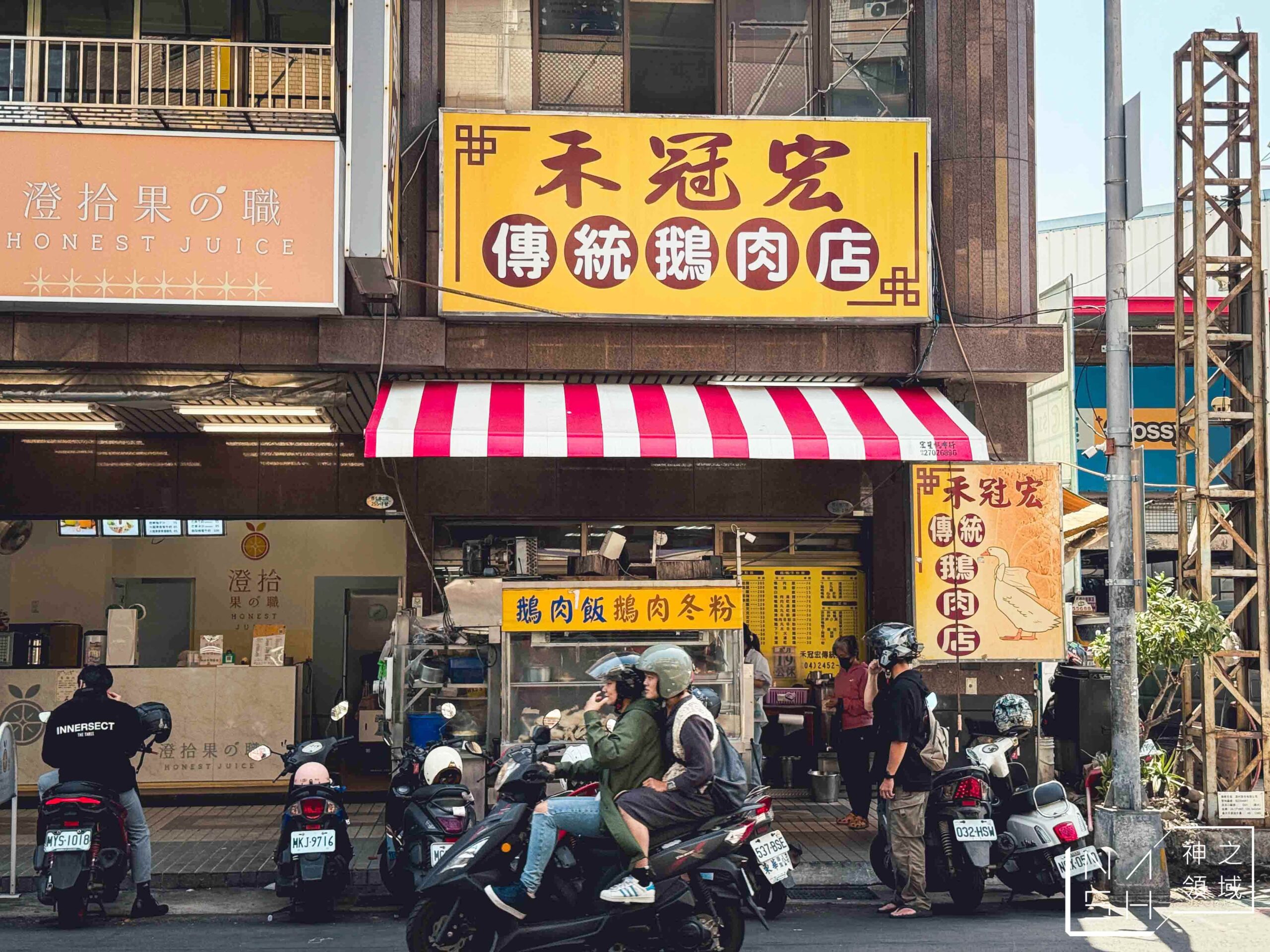 禾冠宏傳統鵝肉店 禾冠宏傳統鵝肉店