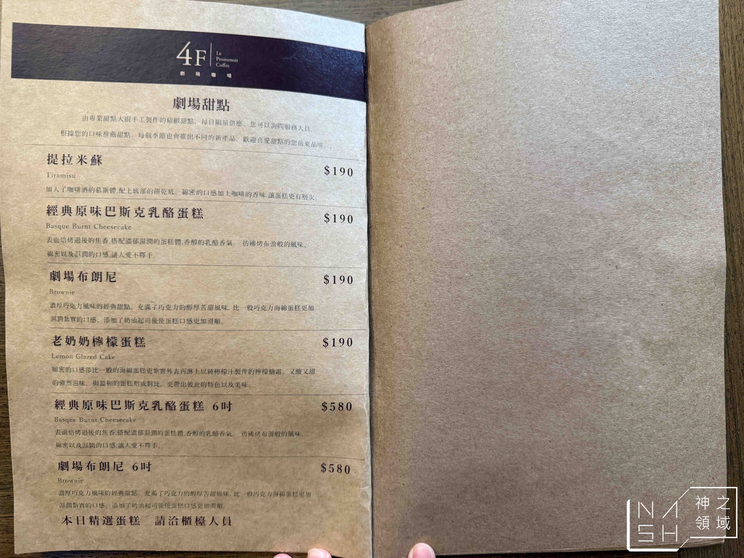 4F劇場咖啡 4F劇場咖啡