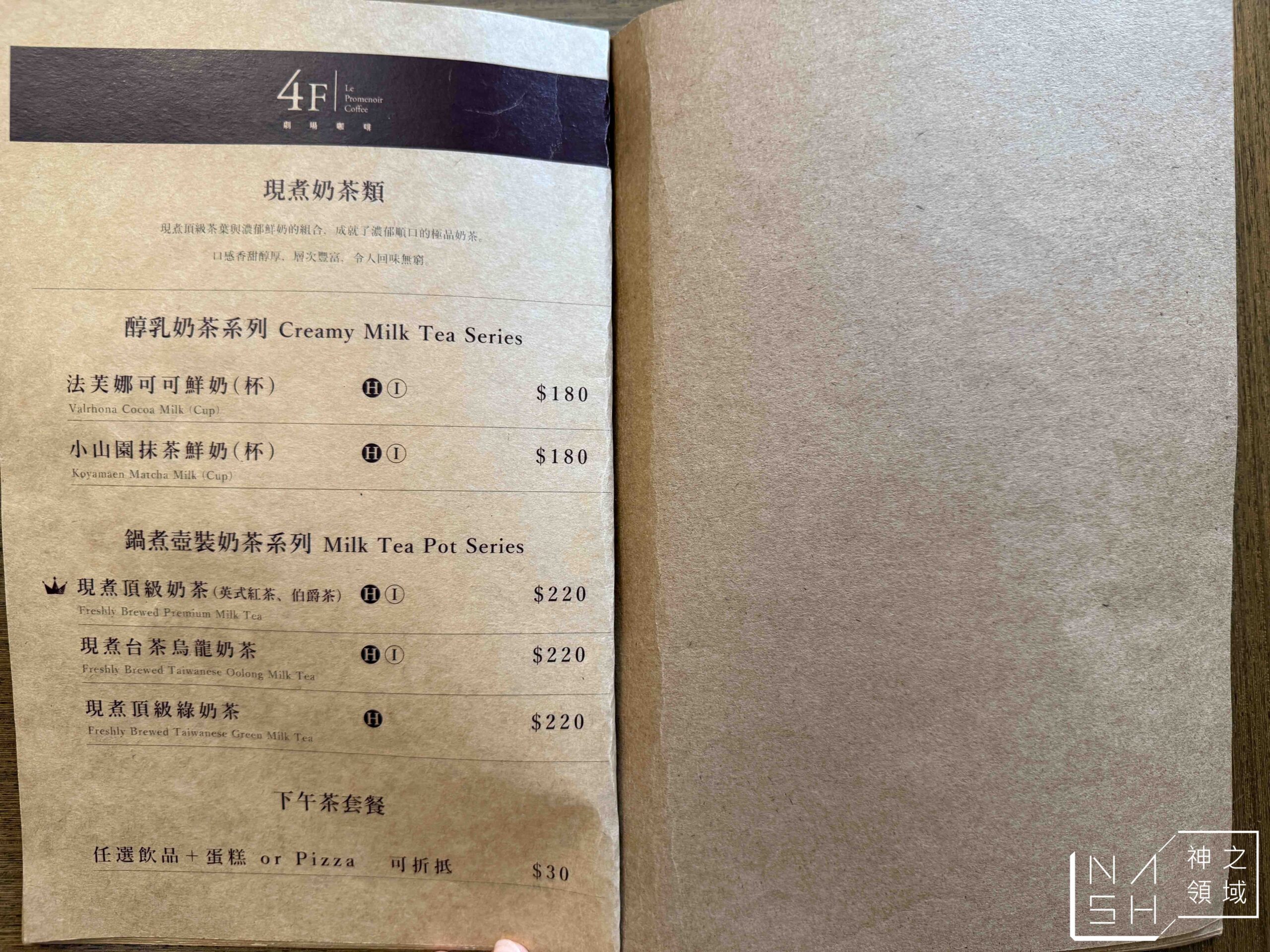 4F劇場咖啡 4F劇場咖啡