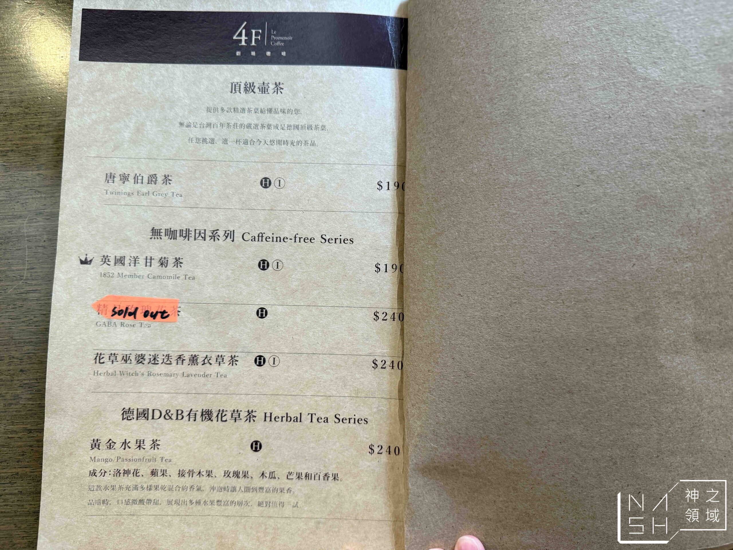 4F劇場咖啡 4F劇場咖啡