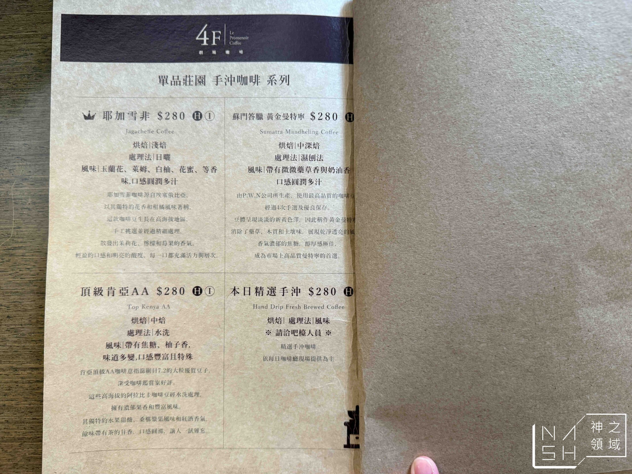 4F劇場咖啡 4F劇場咖啡