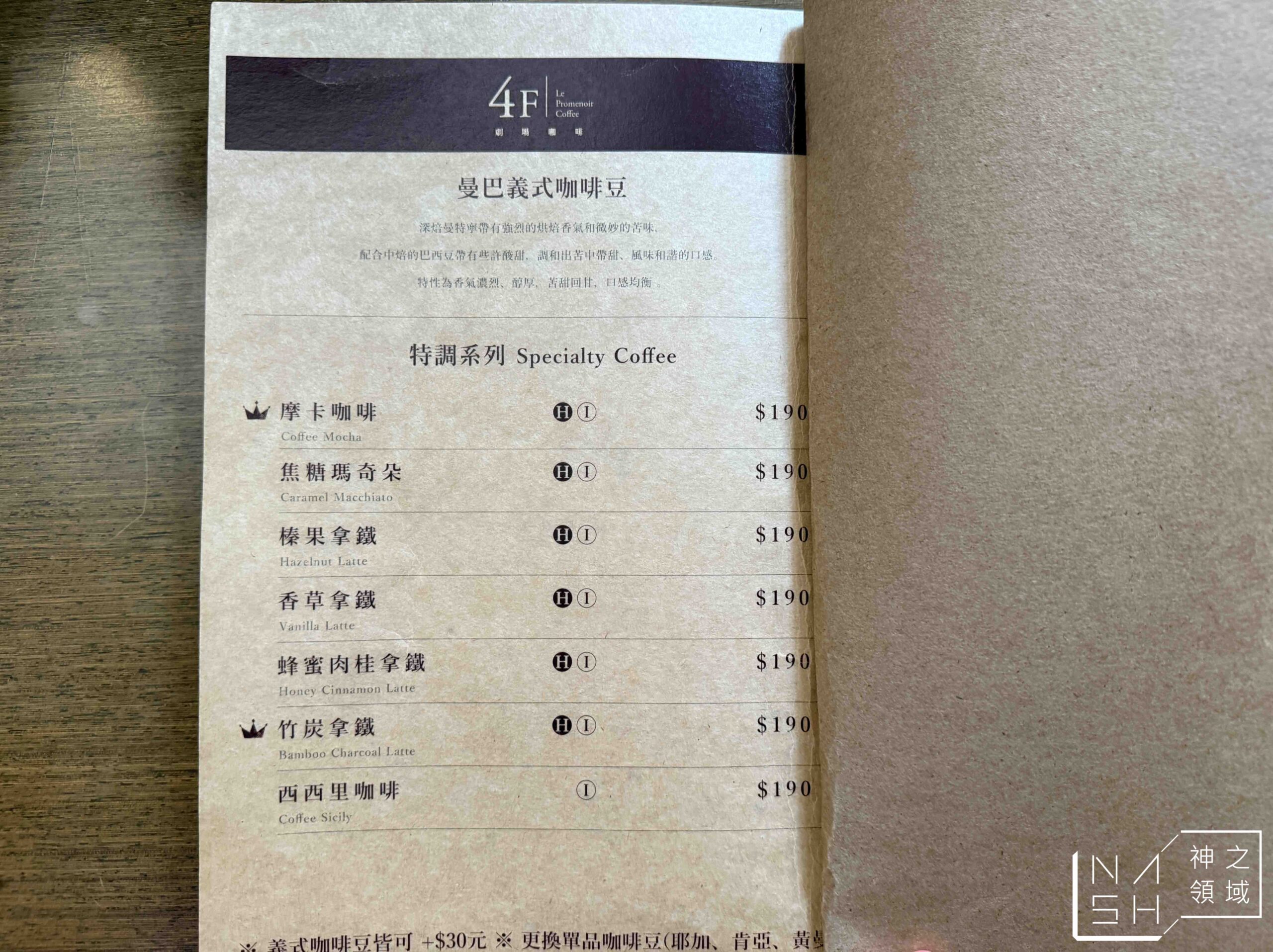 4F劇場咖啡 4F劇場咖啡