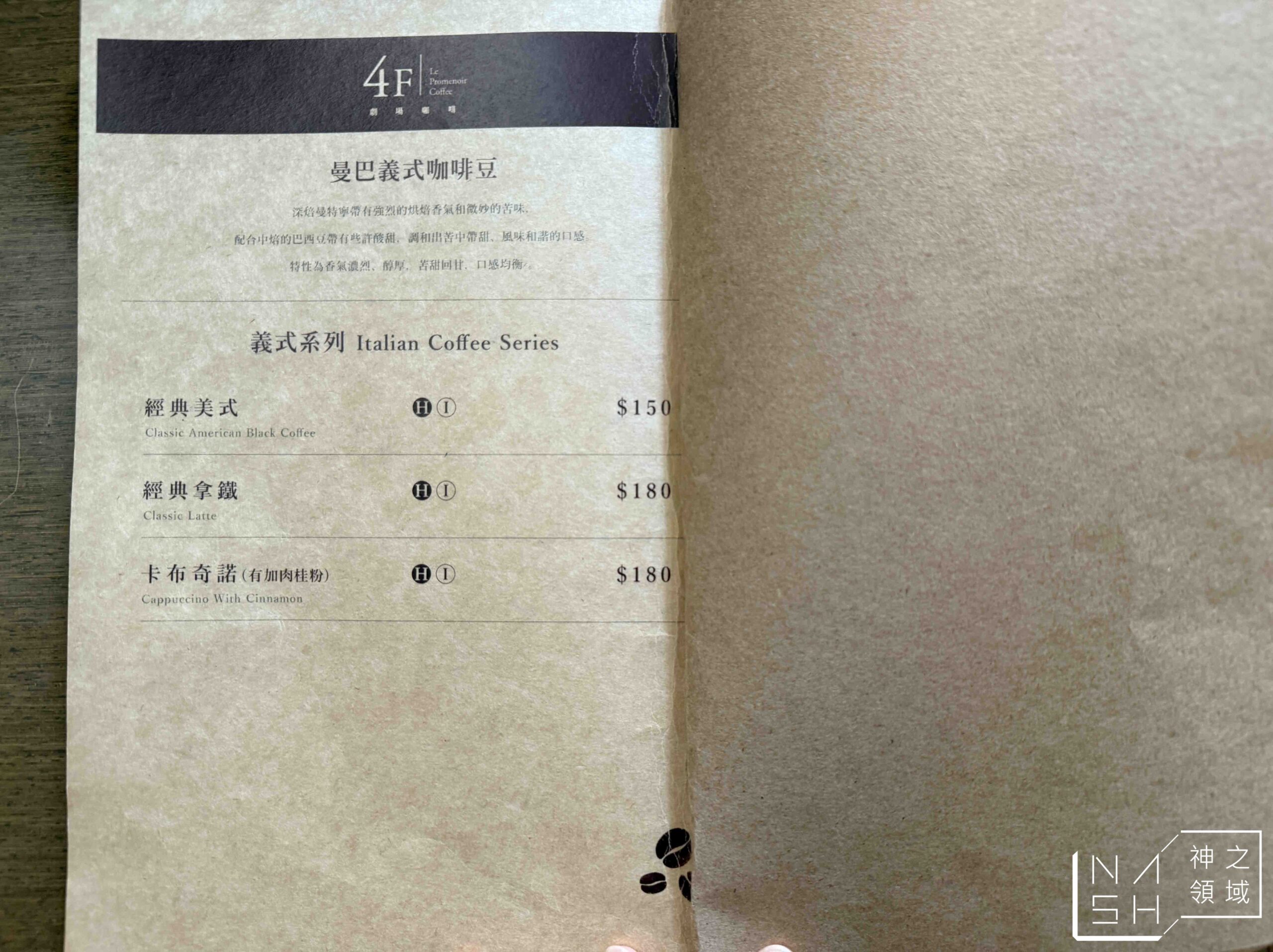 4F劇場咖啡 4F劇場咖啡